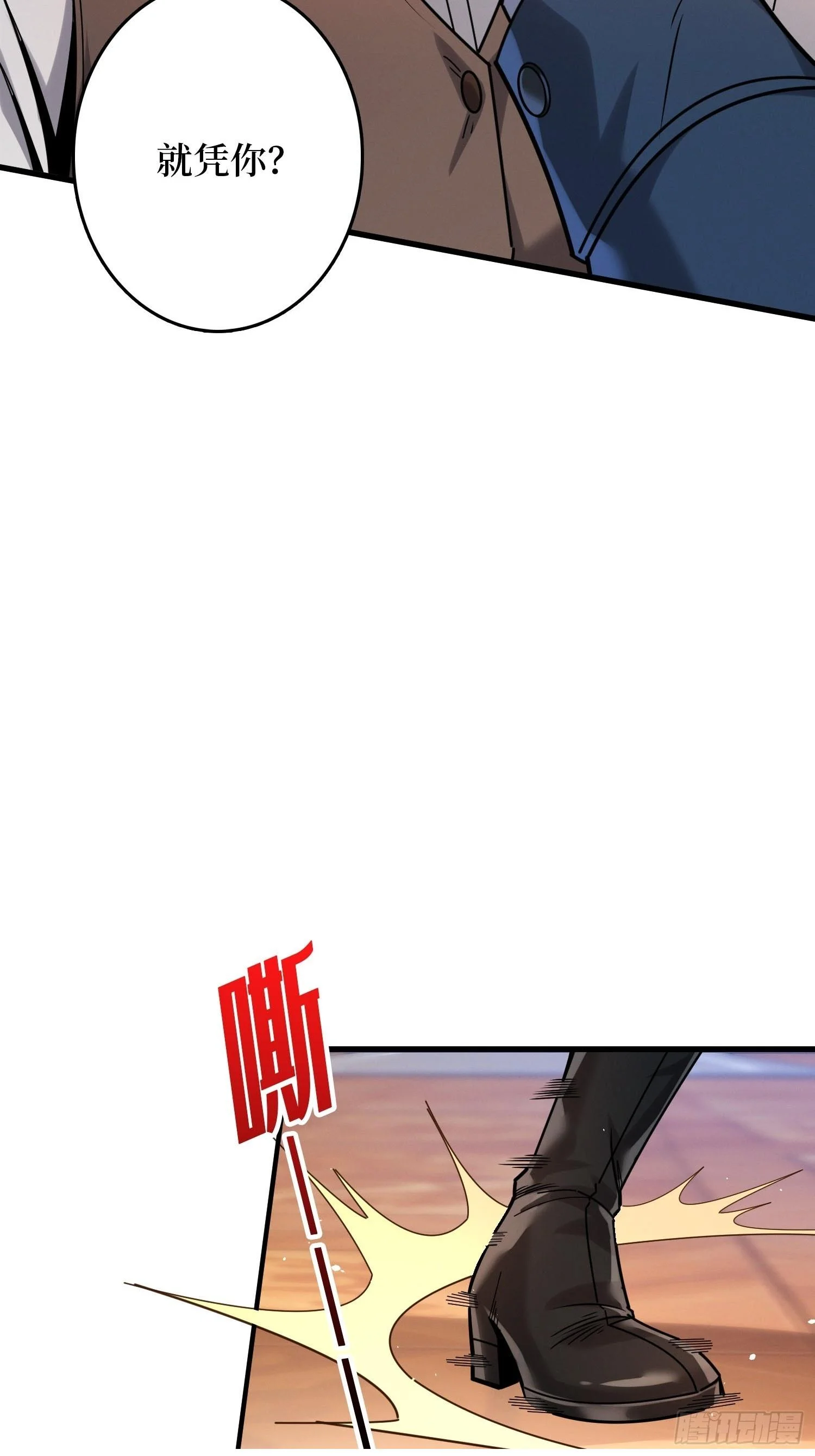 007讨债 第100页