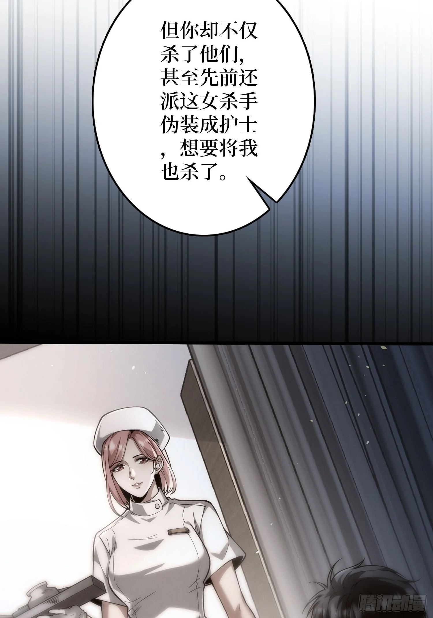 008林家覆灭 第4页