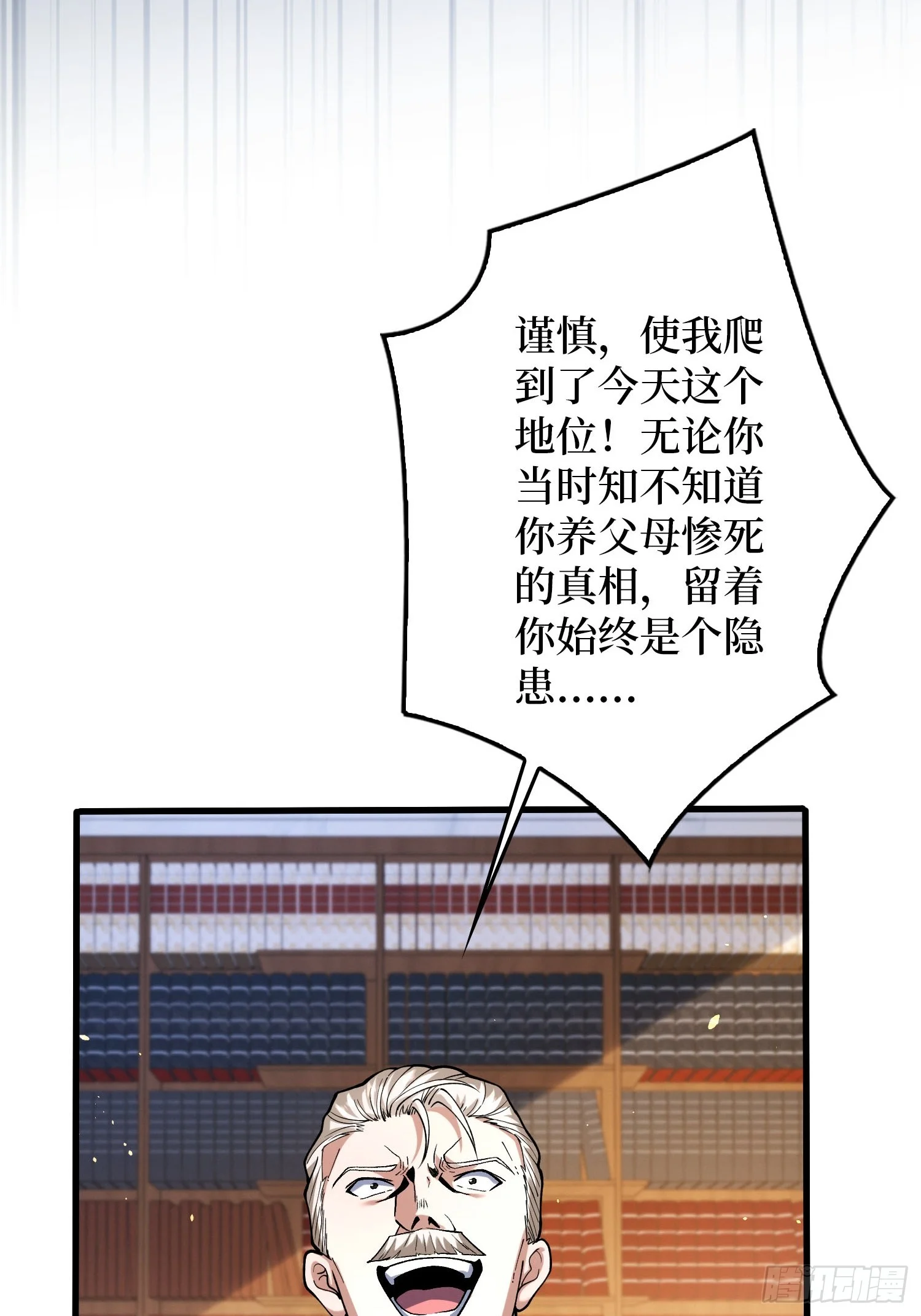 008林家覆灭 第6页