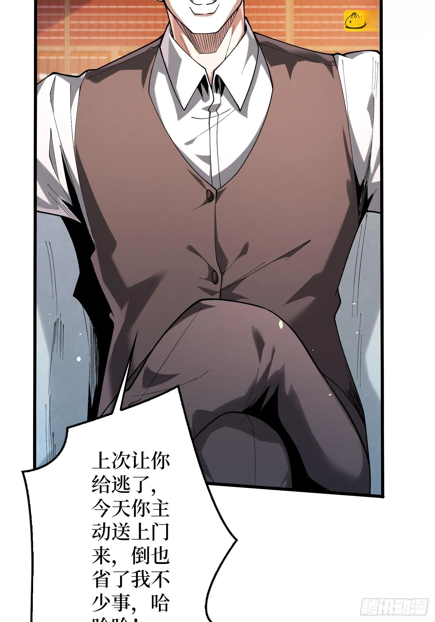 008林家覆灭 第7页
