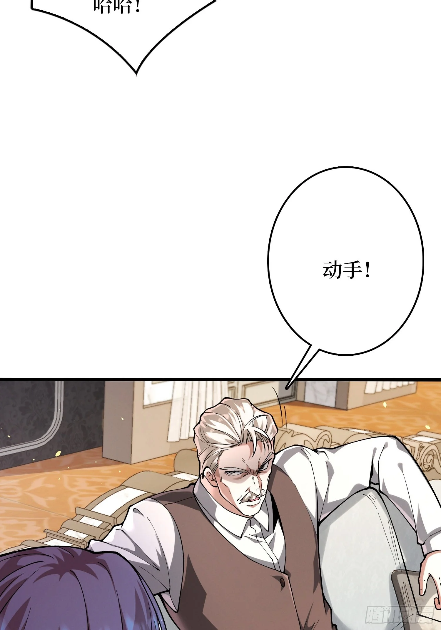 008林家覆灭 第8页