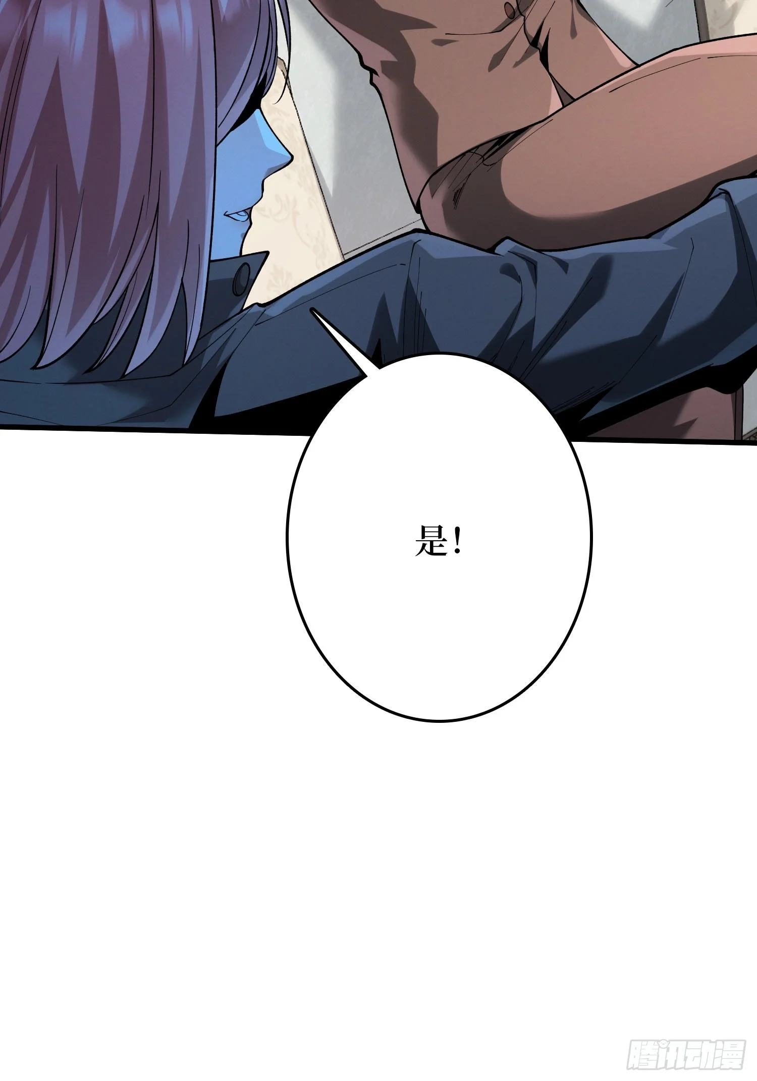008林家覆灭 第9页