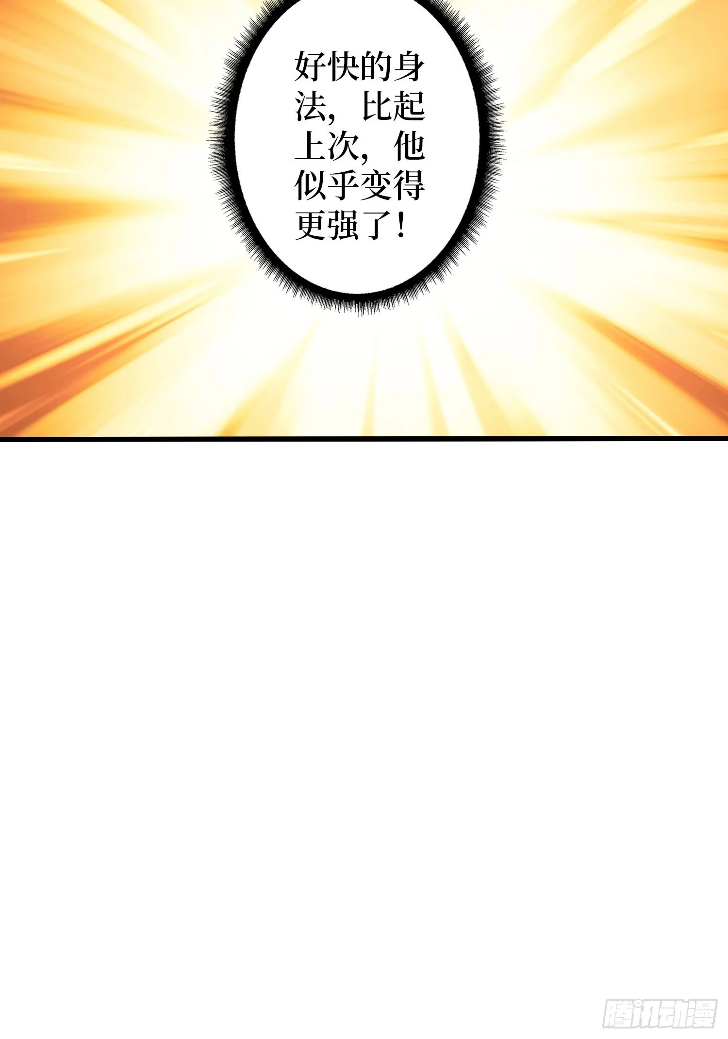 008林家覆灭 第14页