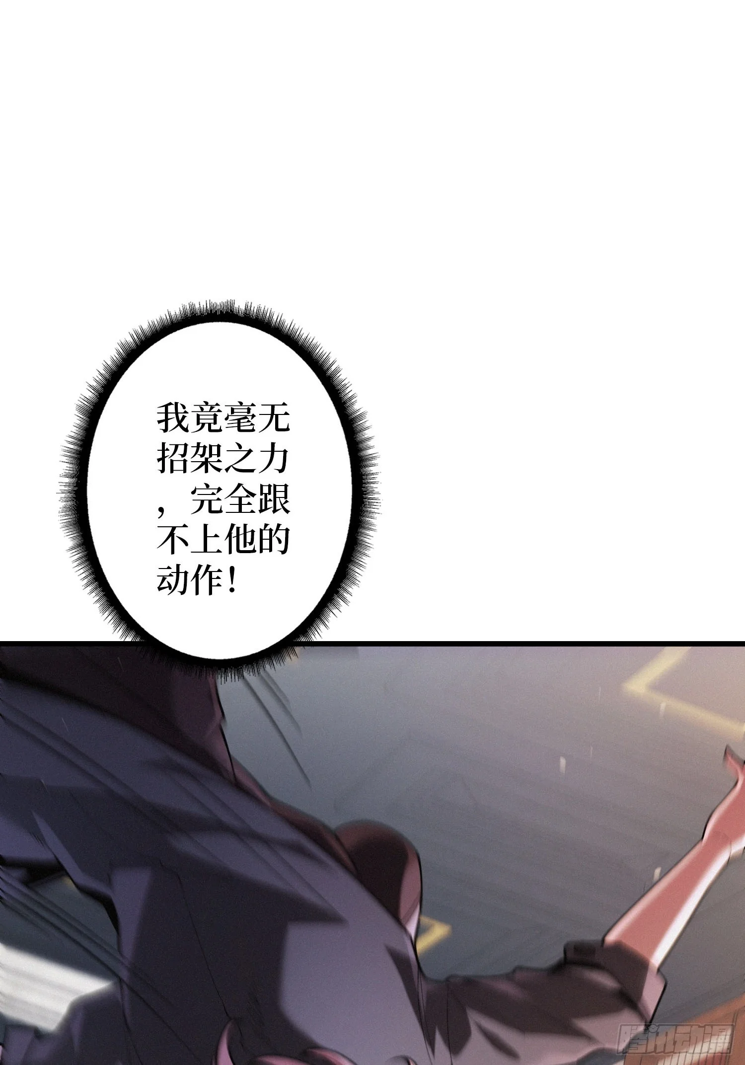 008林家覆灭 第17页