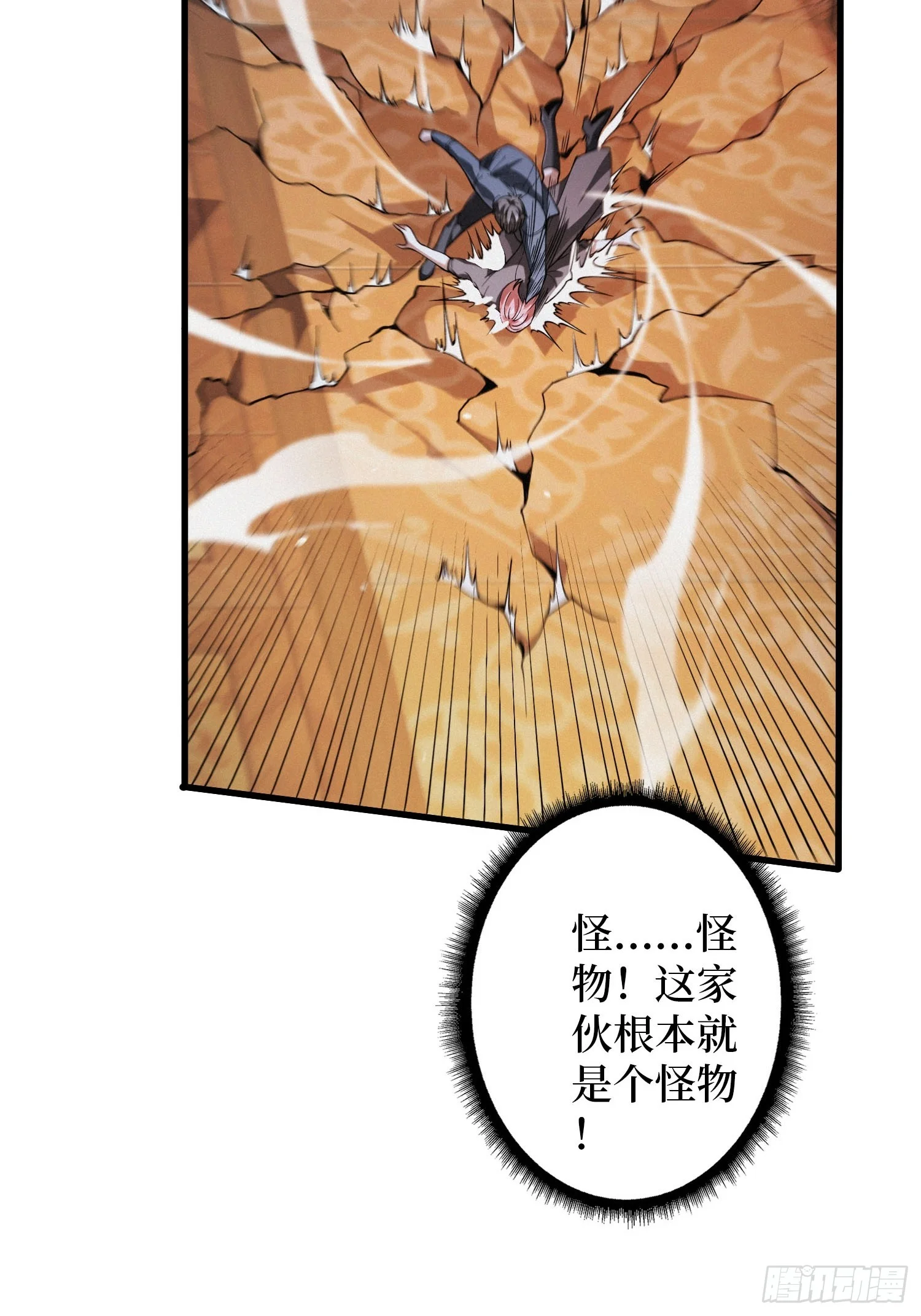 008林家覆灭 第25页