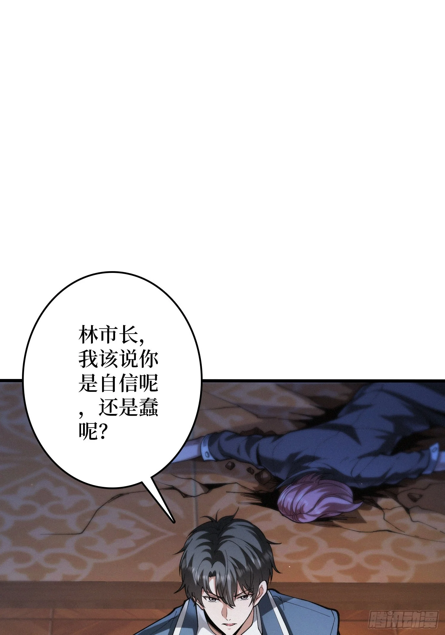 008林家覆灭 第26页