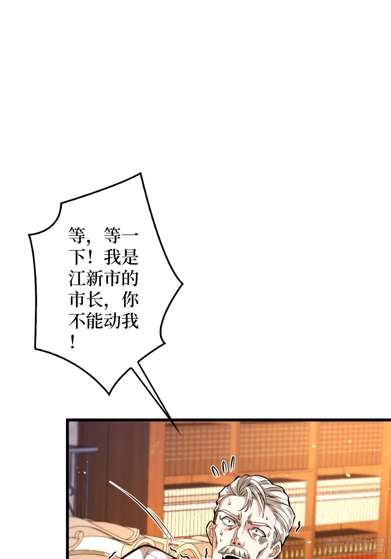 008林家覆灭 第29页