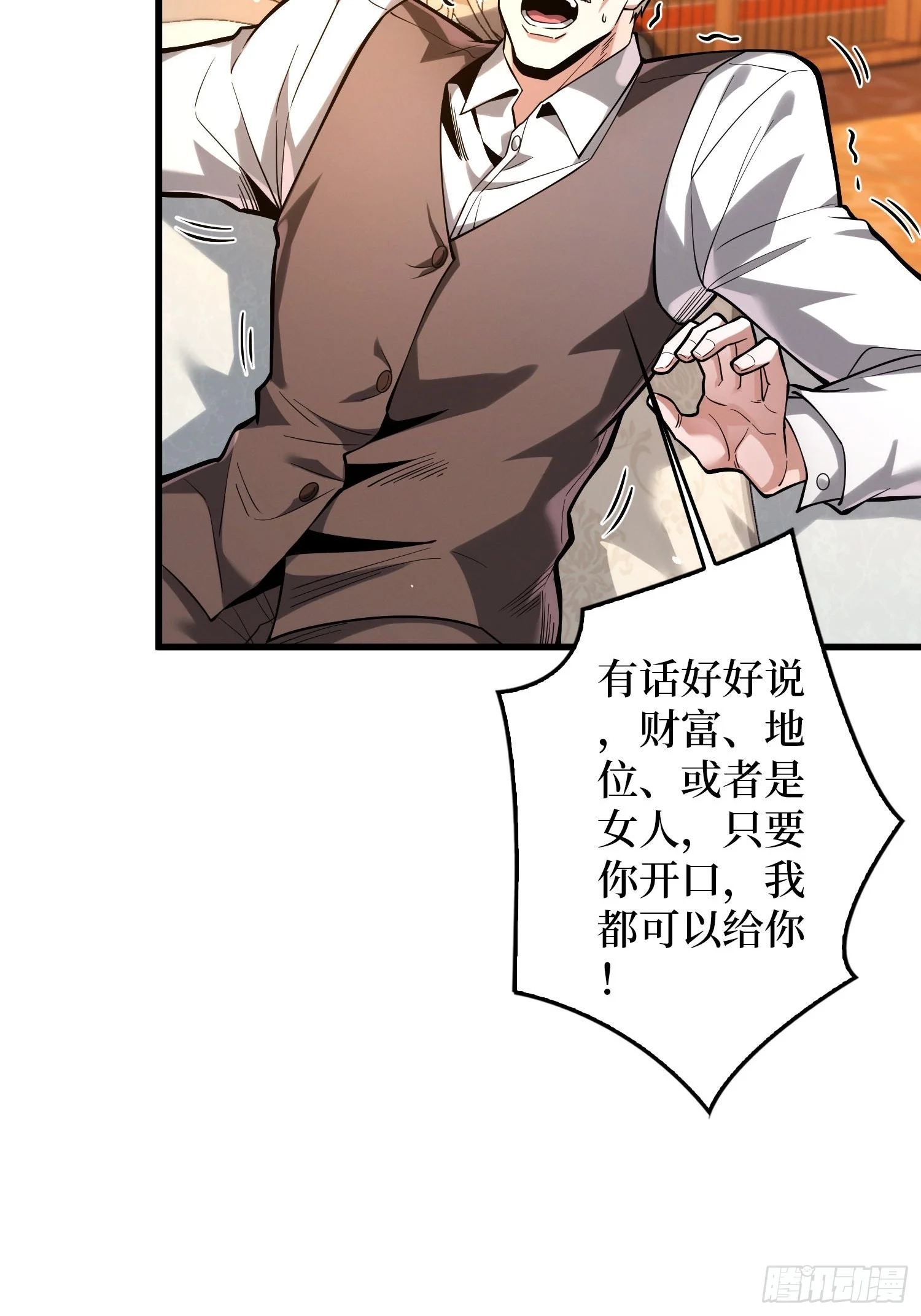 008林家覆灭 第30页