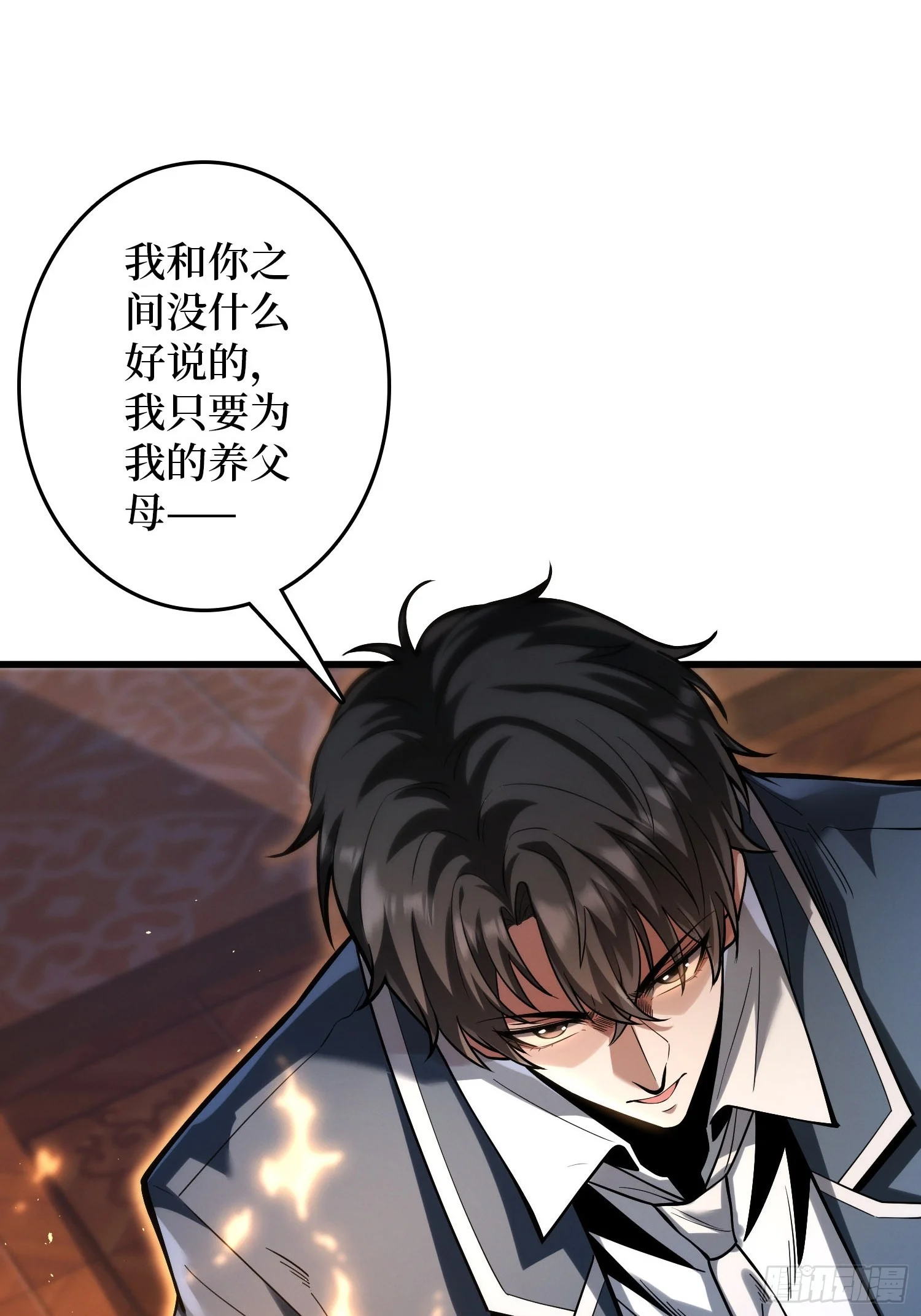 008林家覆灭 第31页