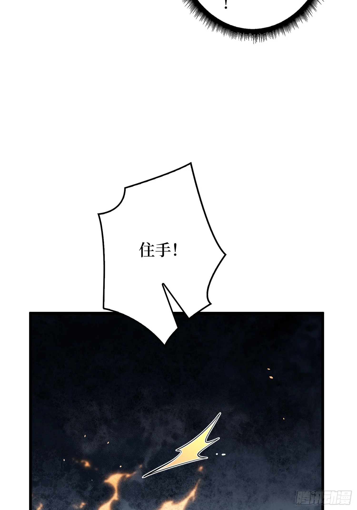008林家覆灭 第37页