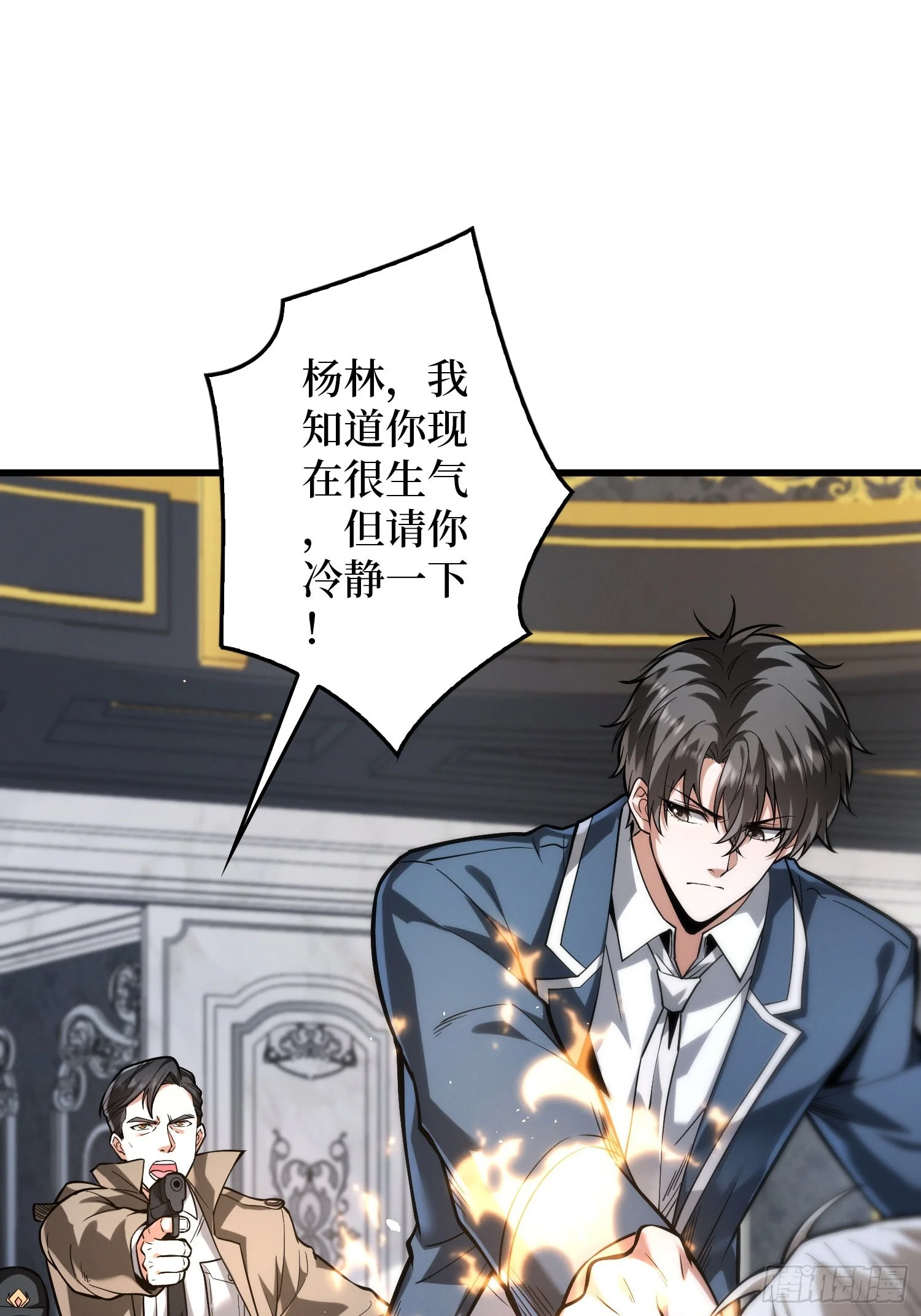008林家覆灭 第39页