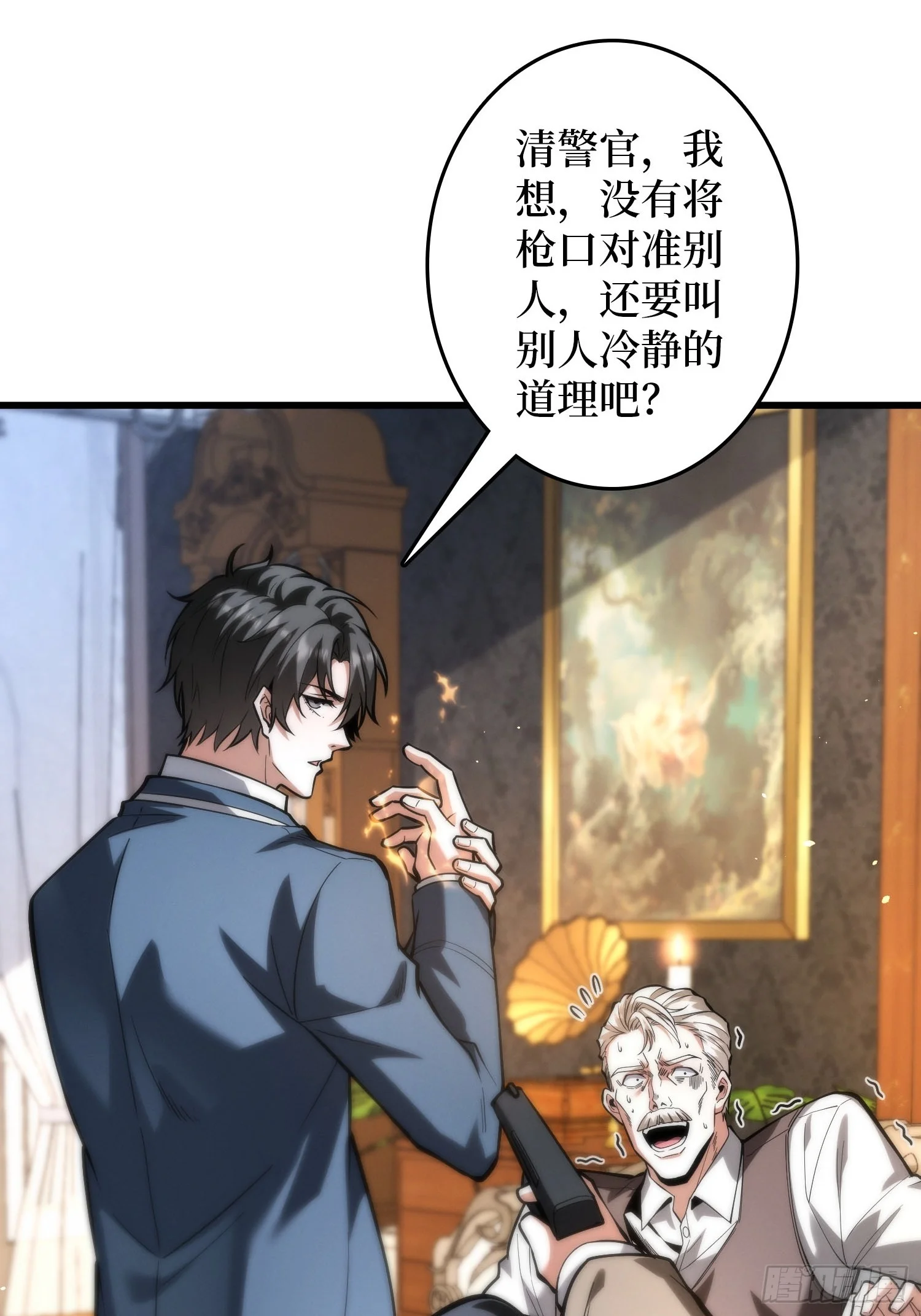 008林家覆灭 第41页