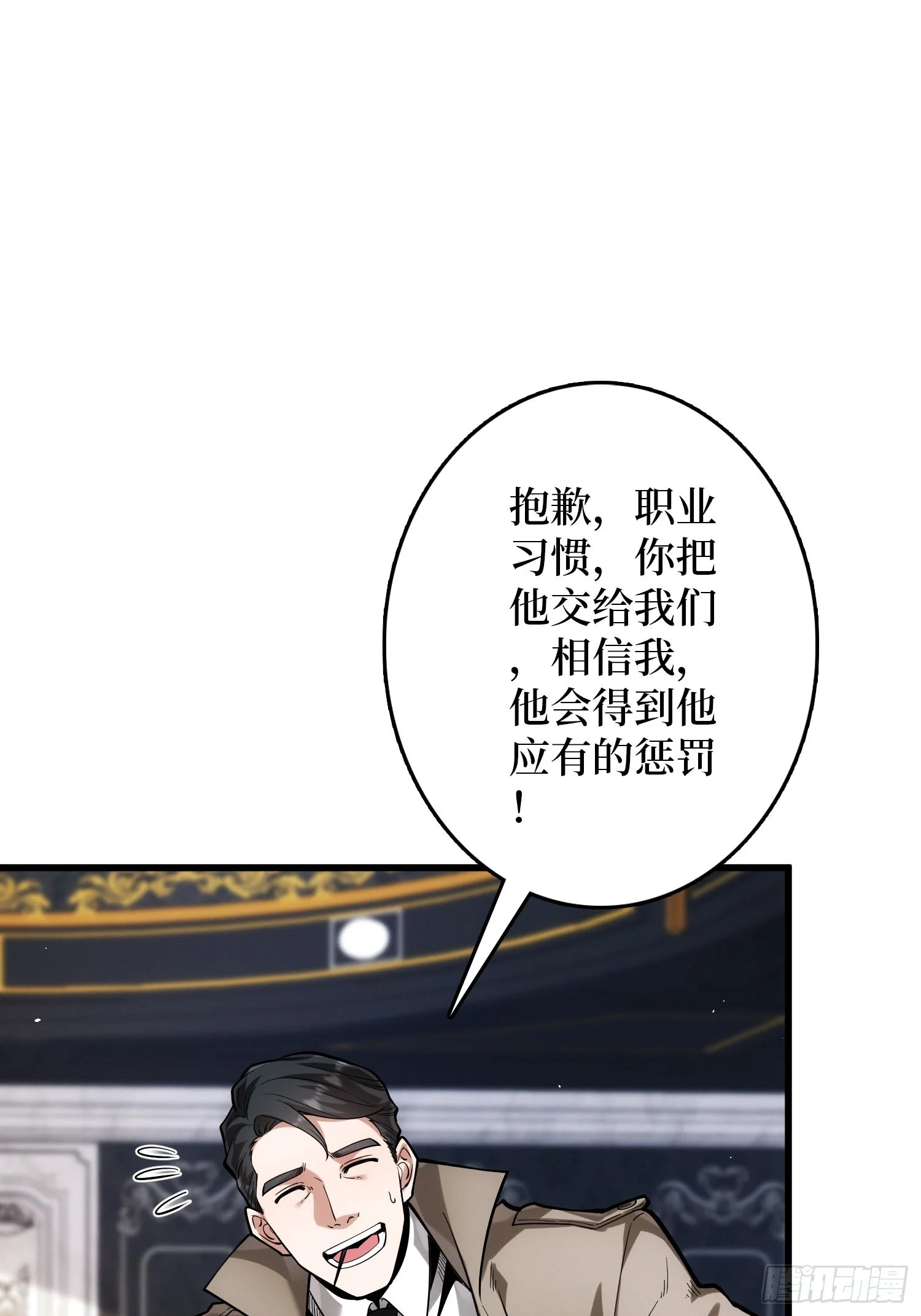 008林家覆灭 第43页