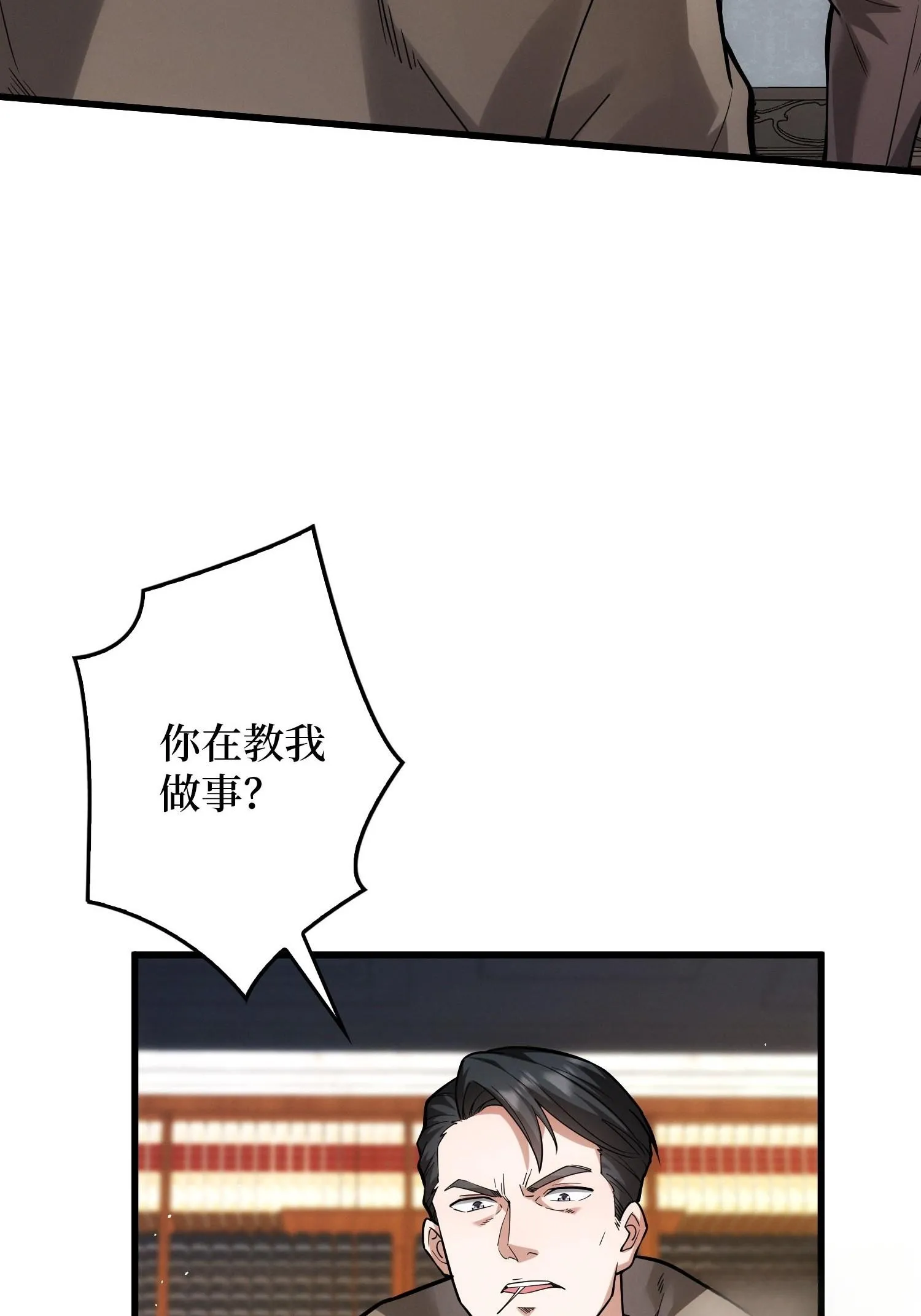 008林家覆灭 第46页