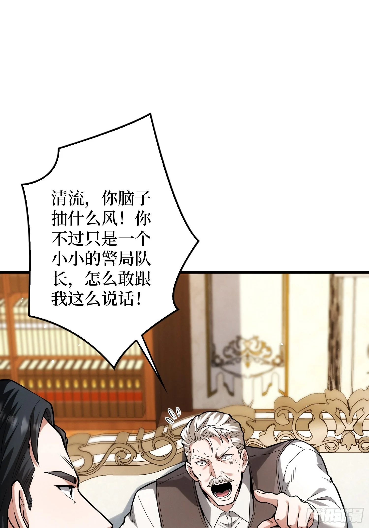 008林家覆灭 第48页