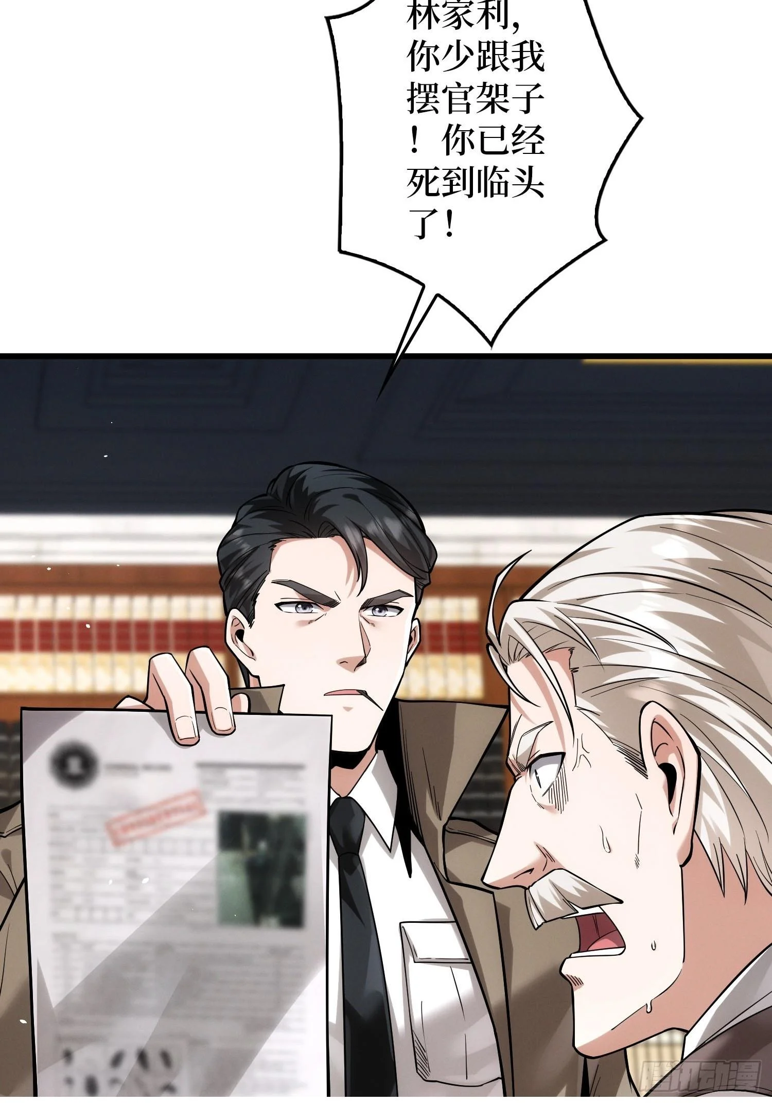 008林家覆灭 第50页