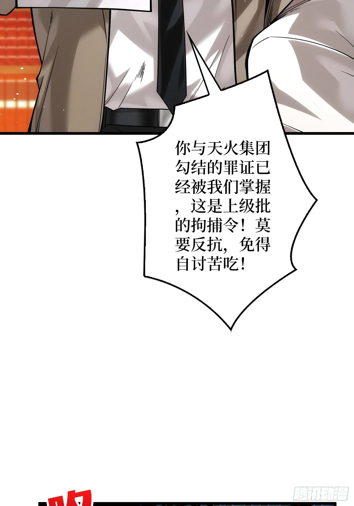 008林家覆灭 第51页