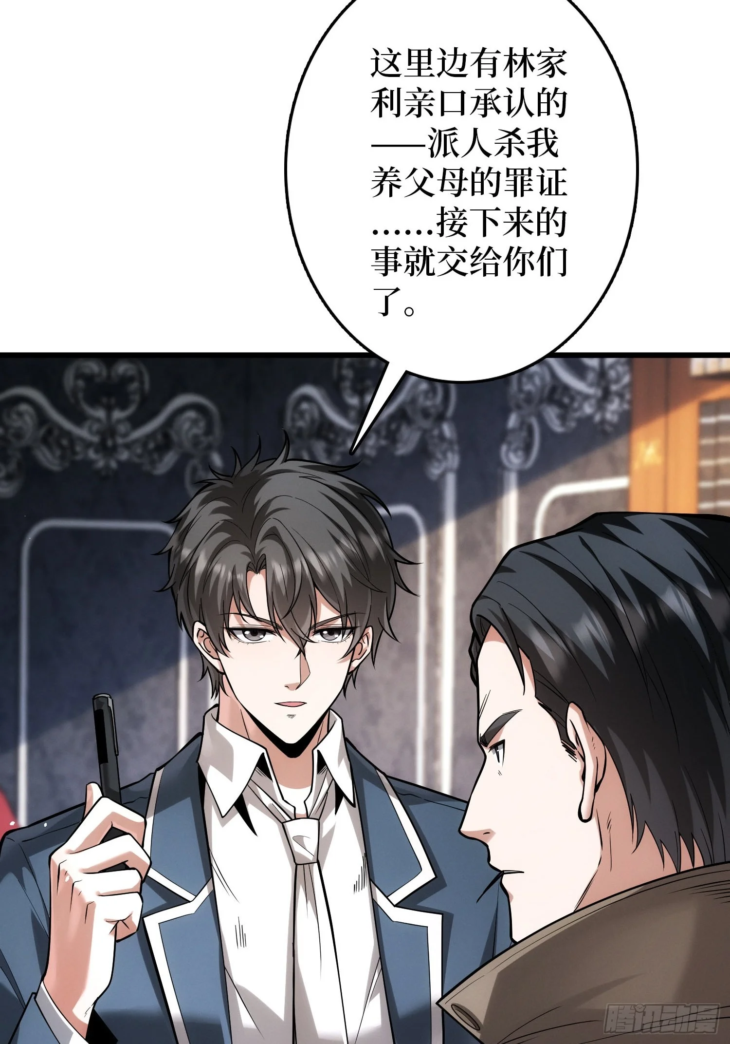 008林家覆灭 第55页