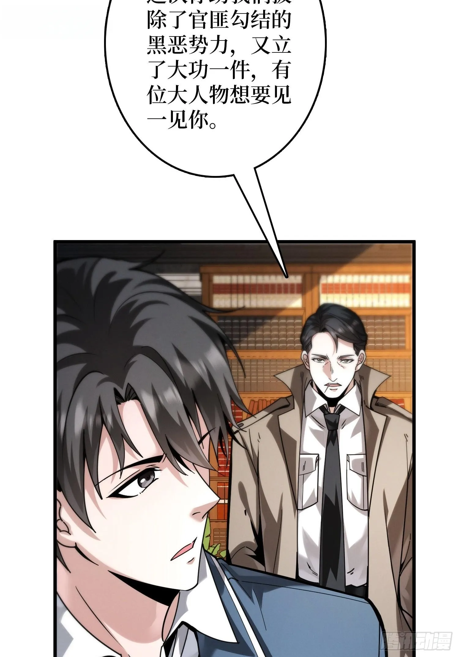 008林家覆灭 第59页