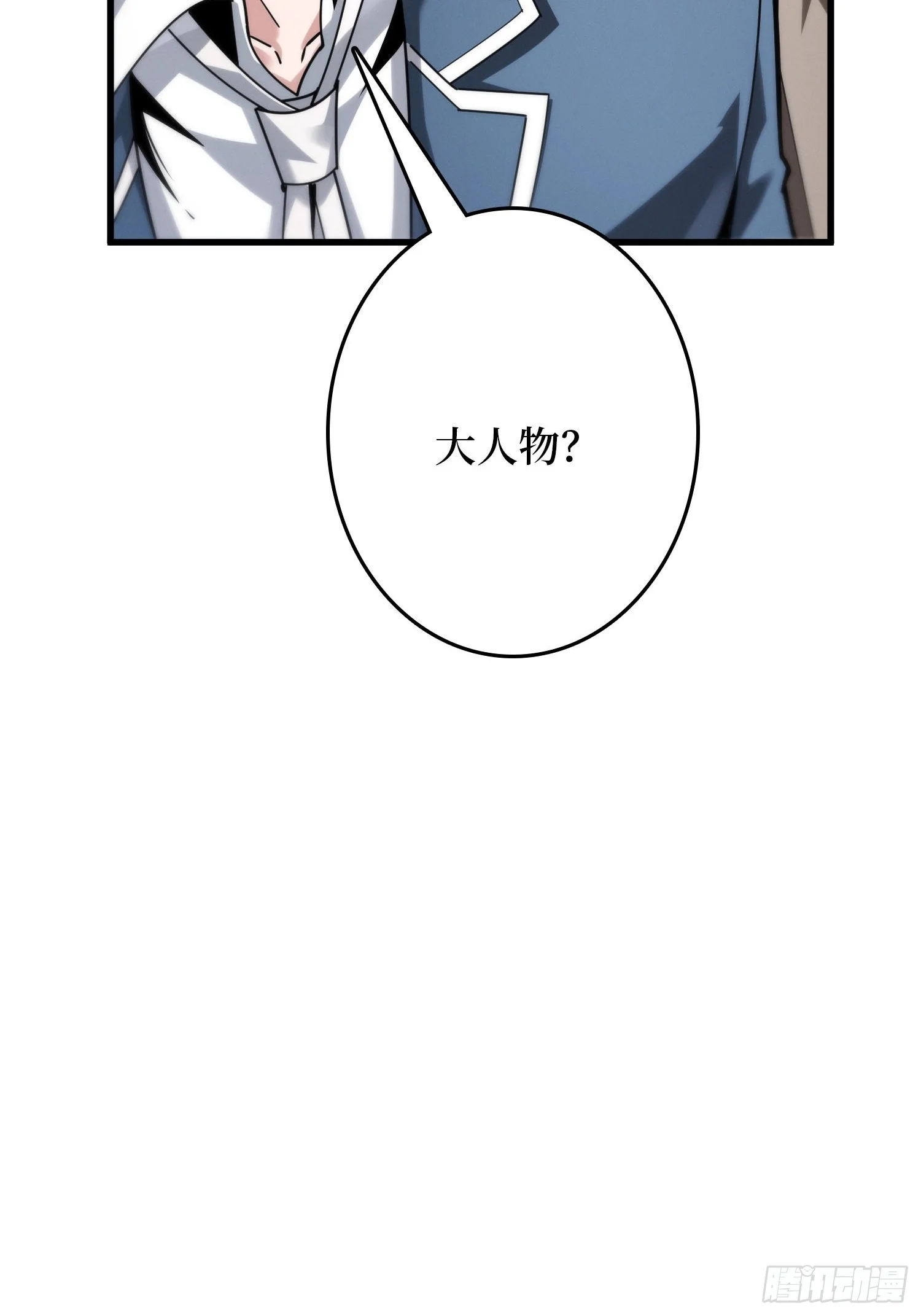 008林家覆灭 第60页