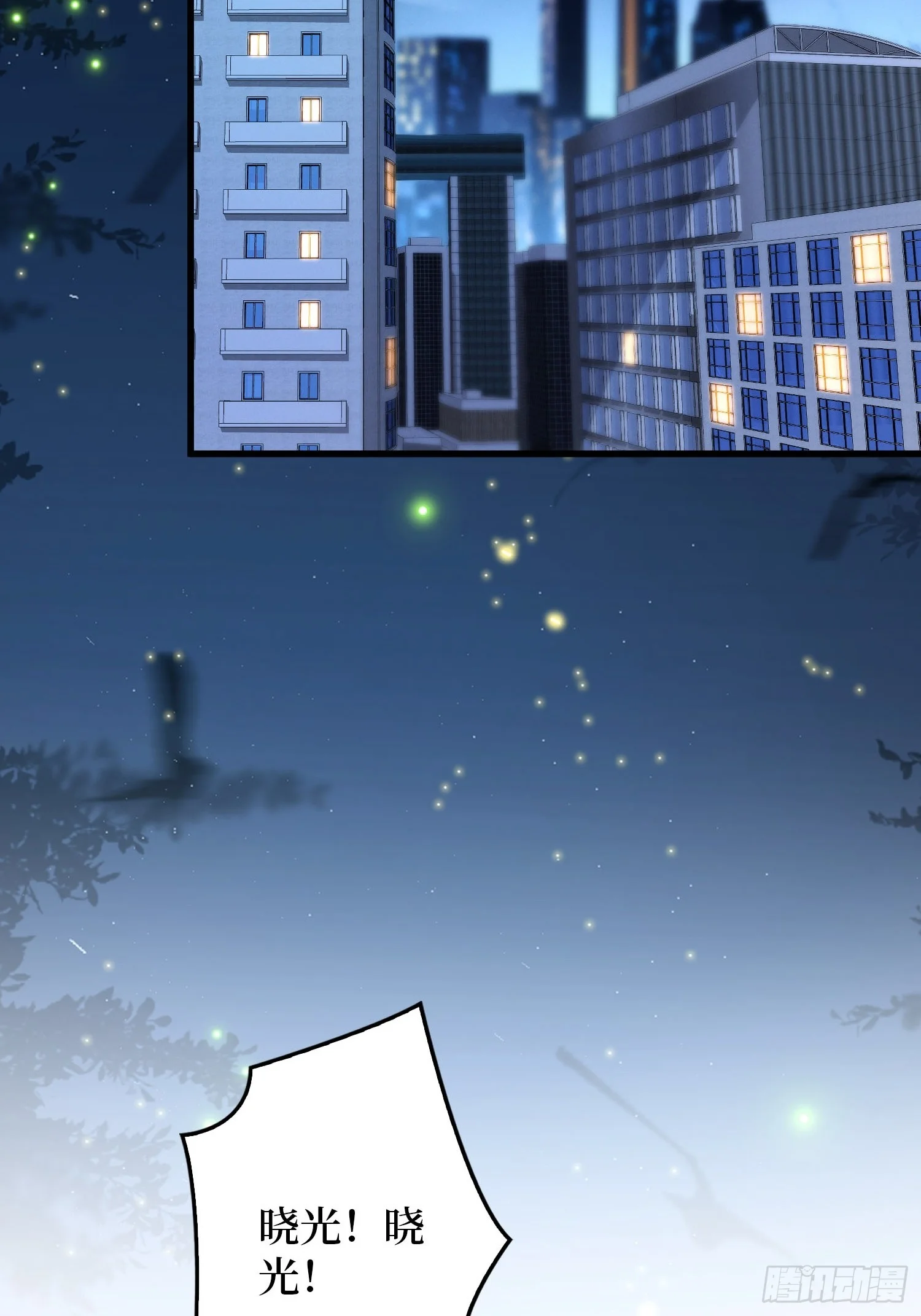 008林家覆灭 第68页