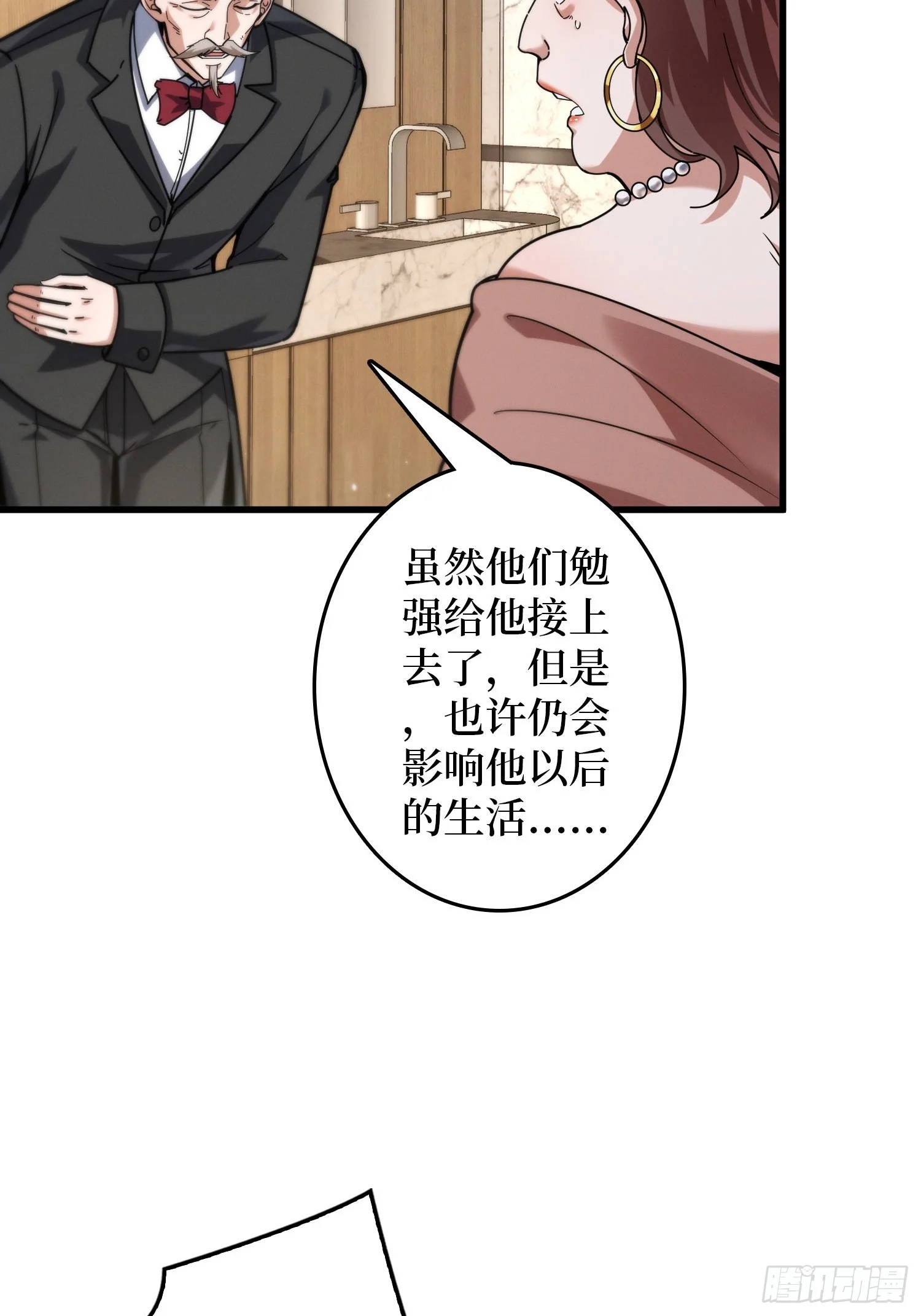 008林家覆灭 第72页