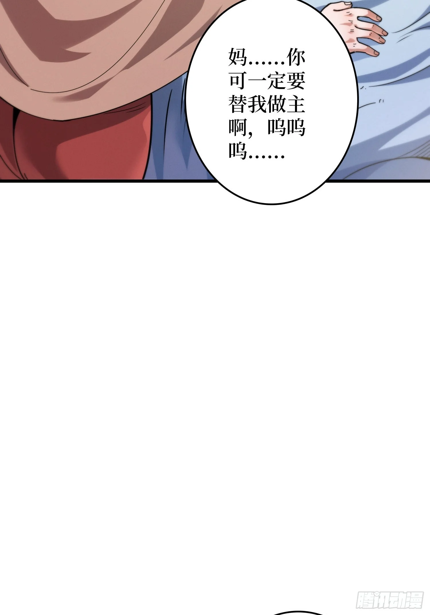 008林家覆灭 第74页