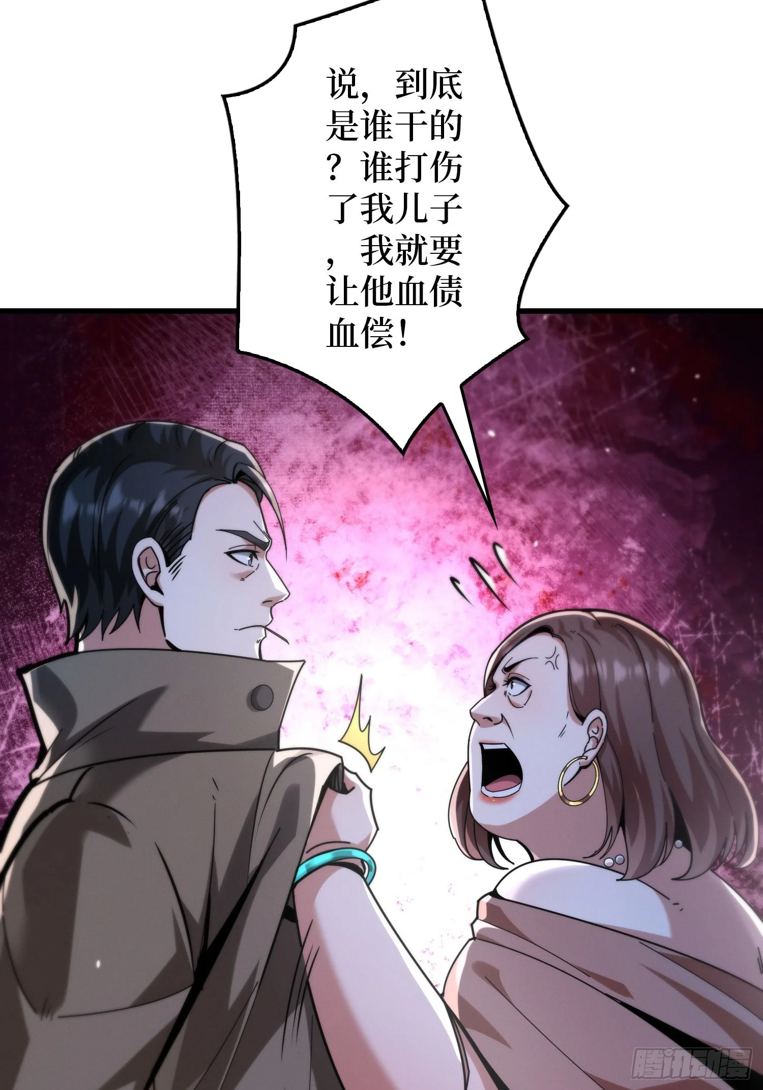 008林家覆灭 第79页