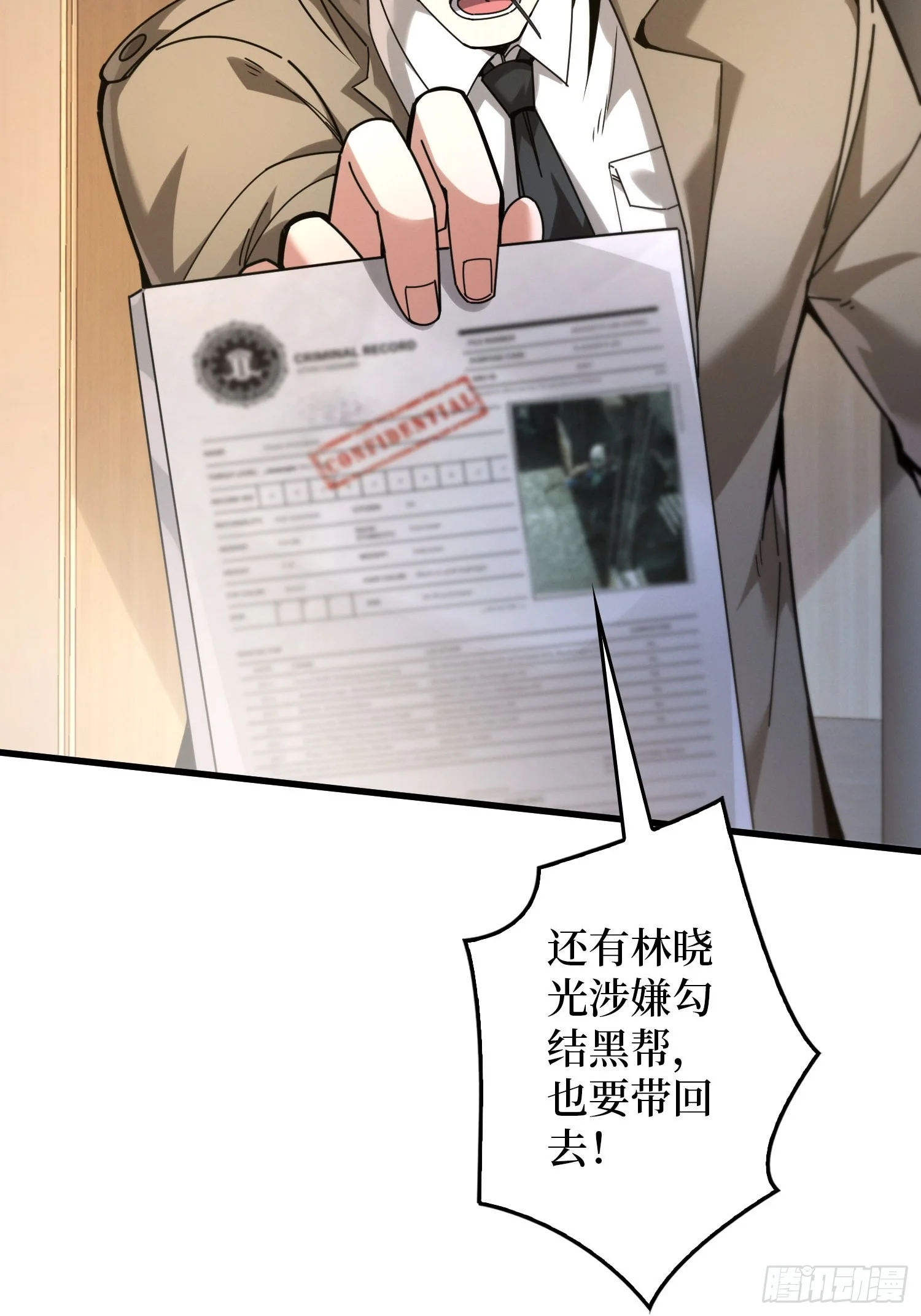 008林家覆灭 第86页