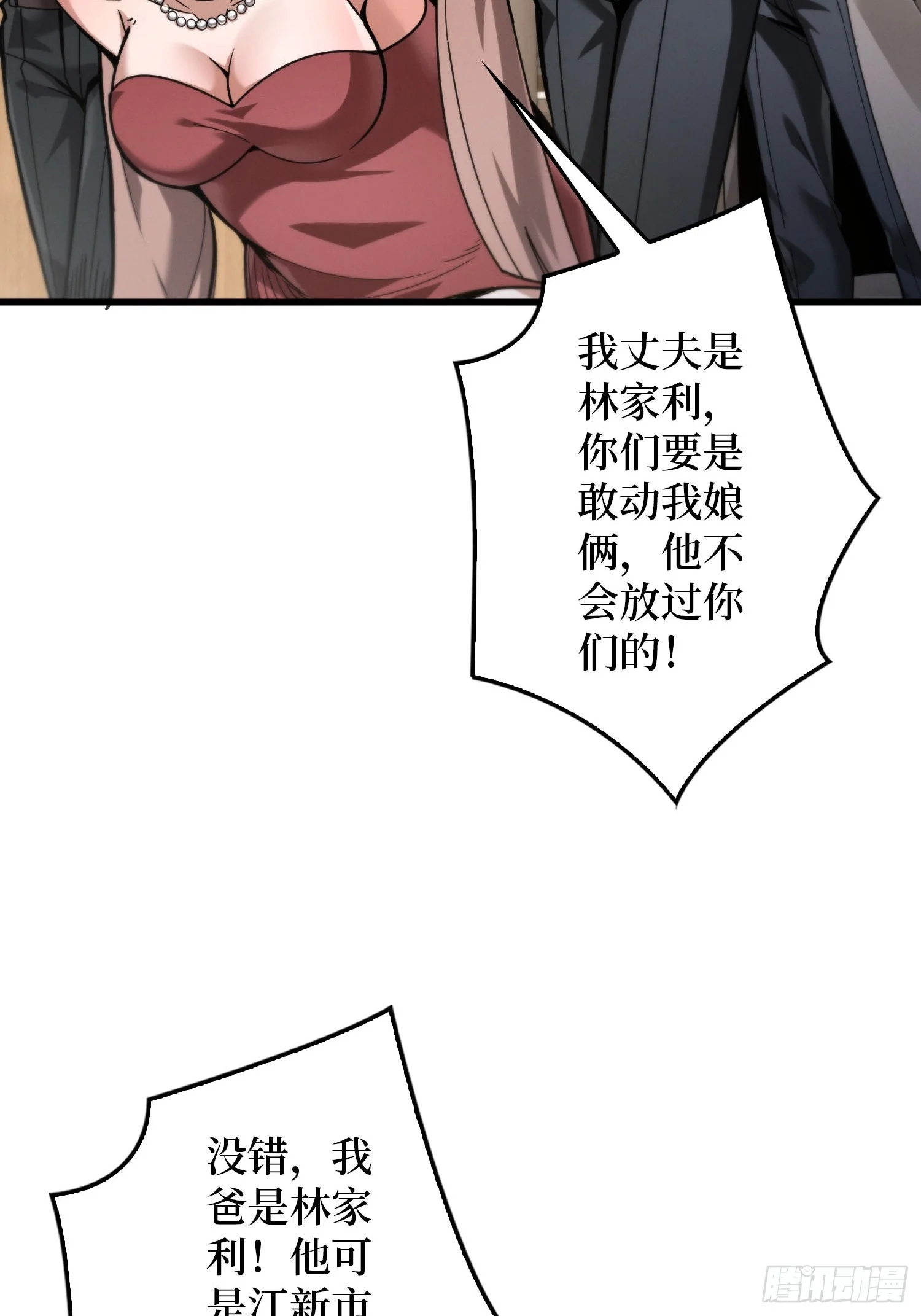 008林家覆灭 第88页