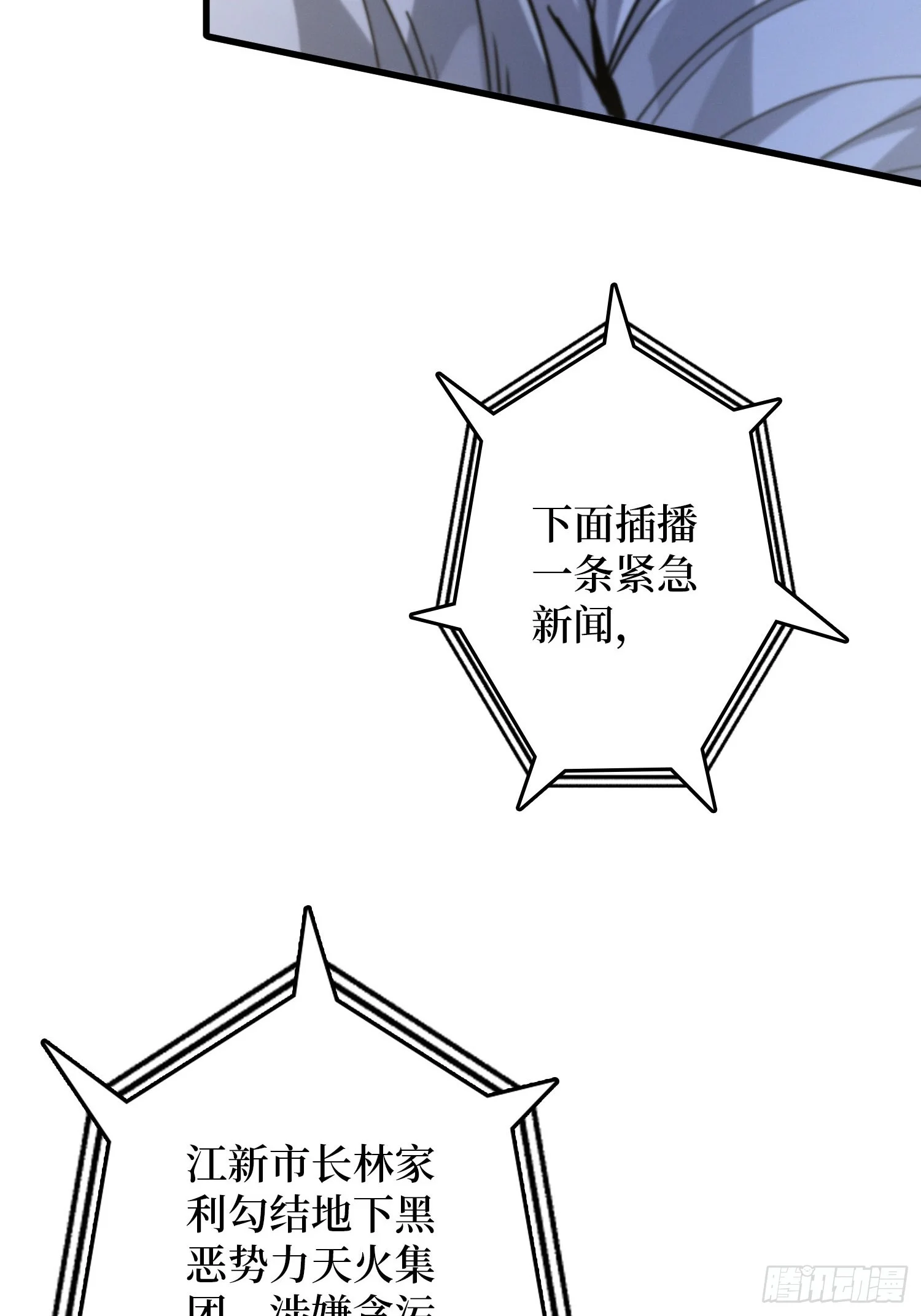 008林家覆灭 第90页