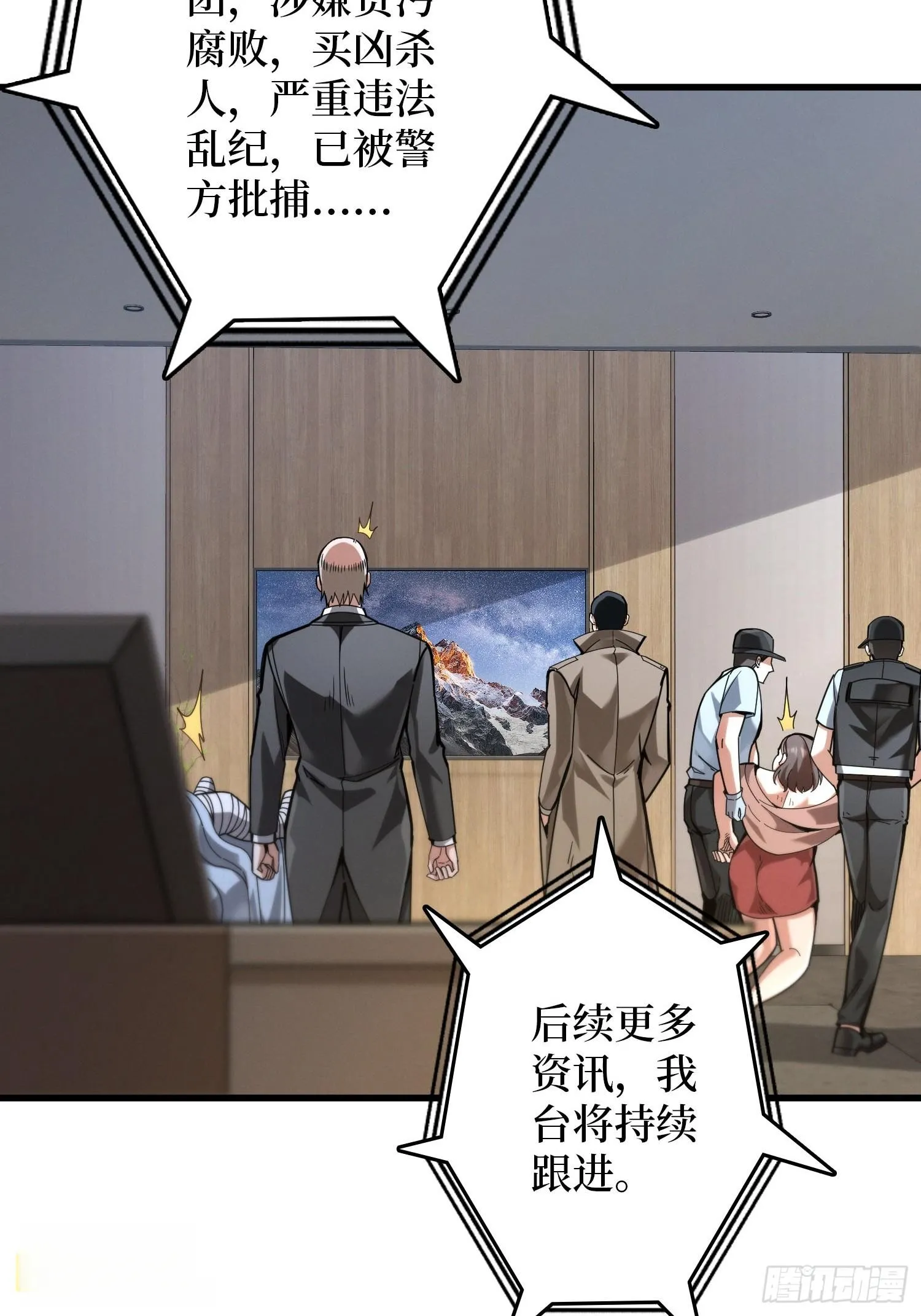 008林家覆灭 第91页