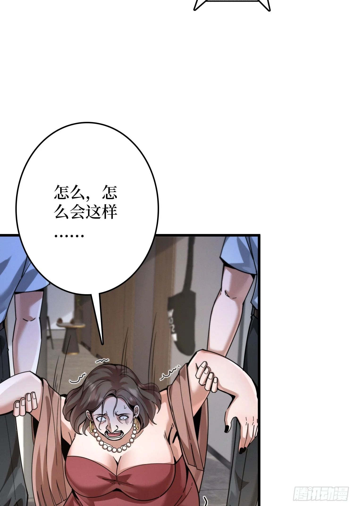 008林家覆灭 第92页