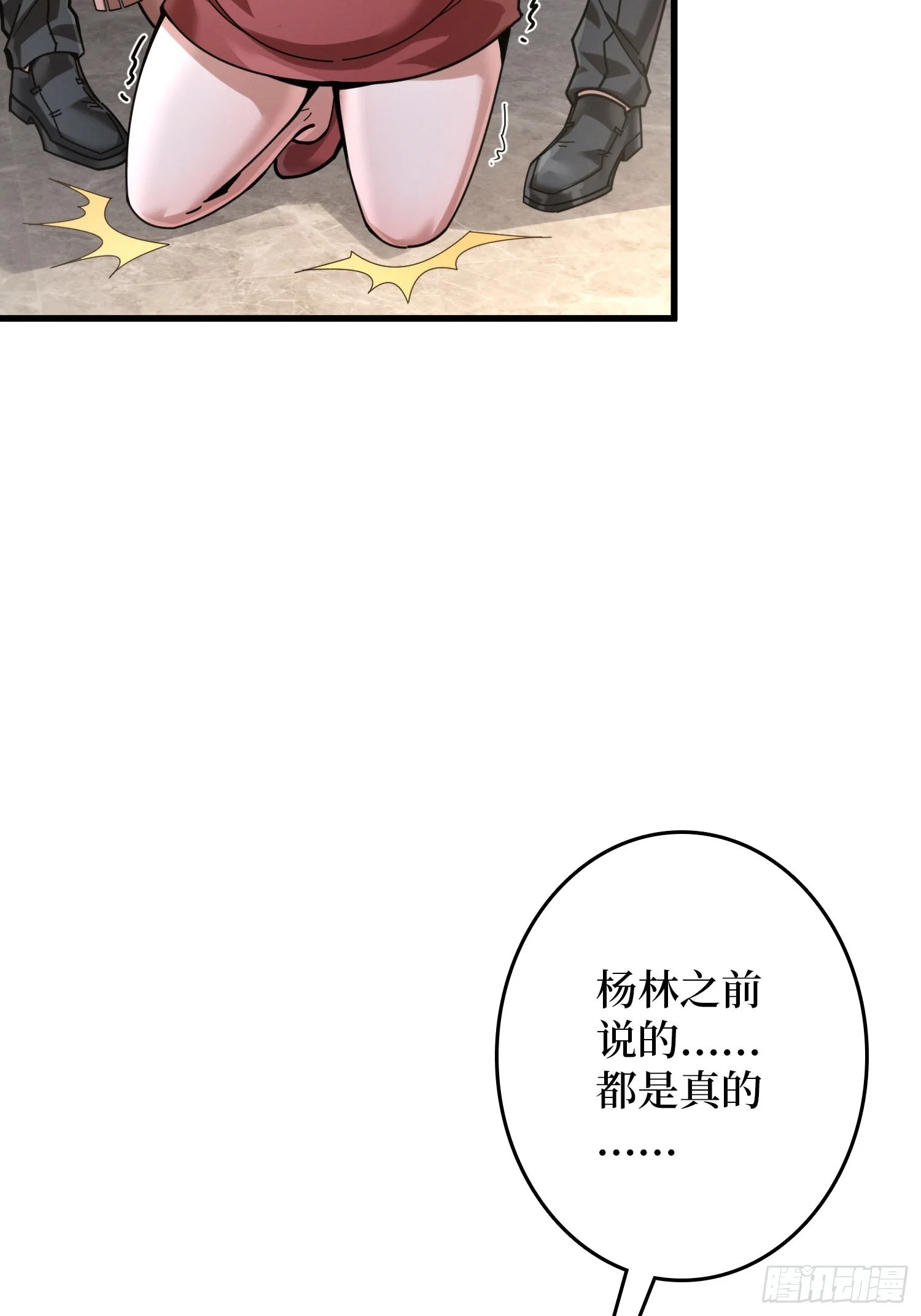 008林家覆灭 第93页