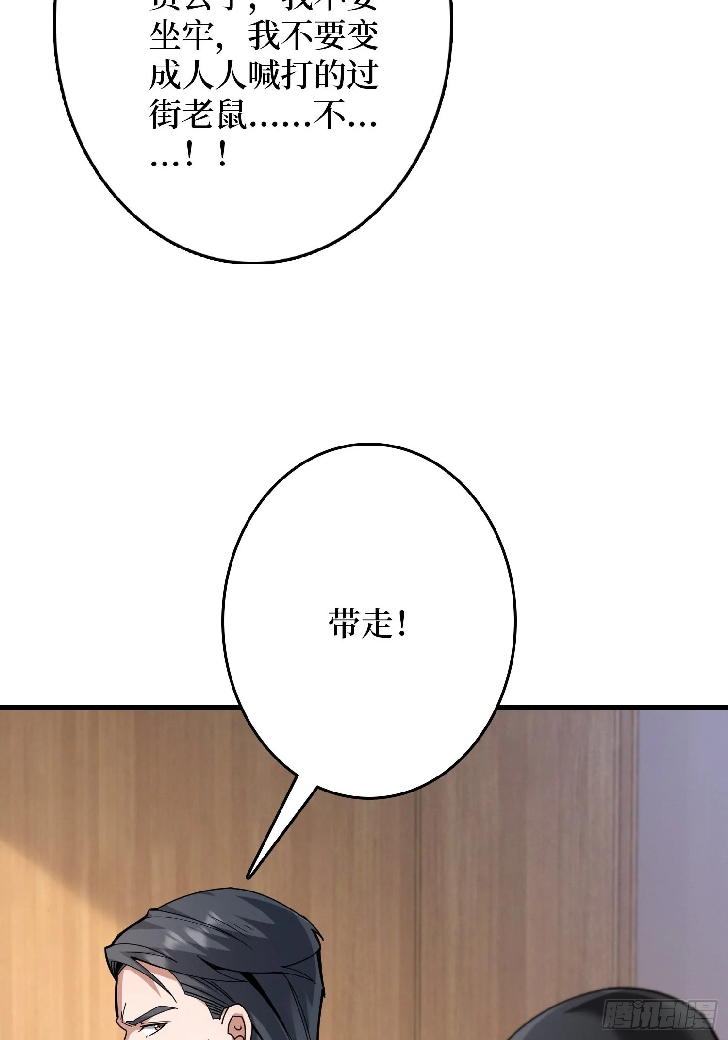 008林家覆灭 第95页