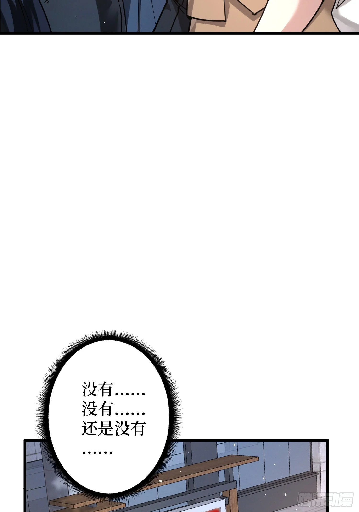 008林家覆灭 第102页