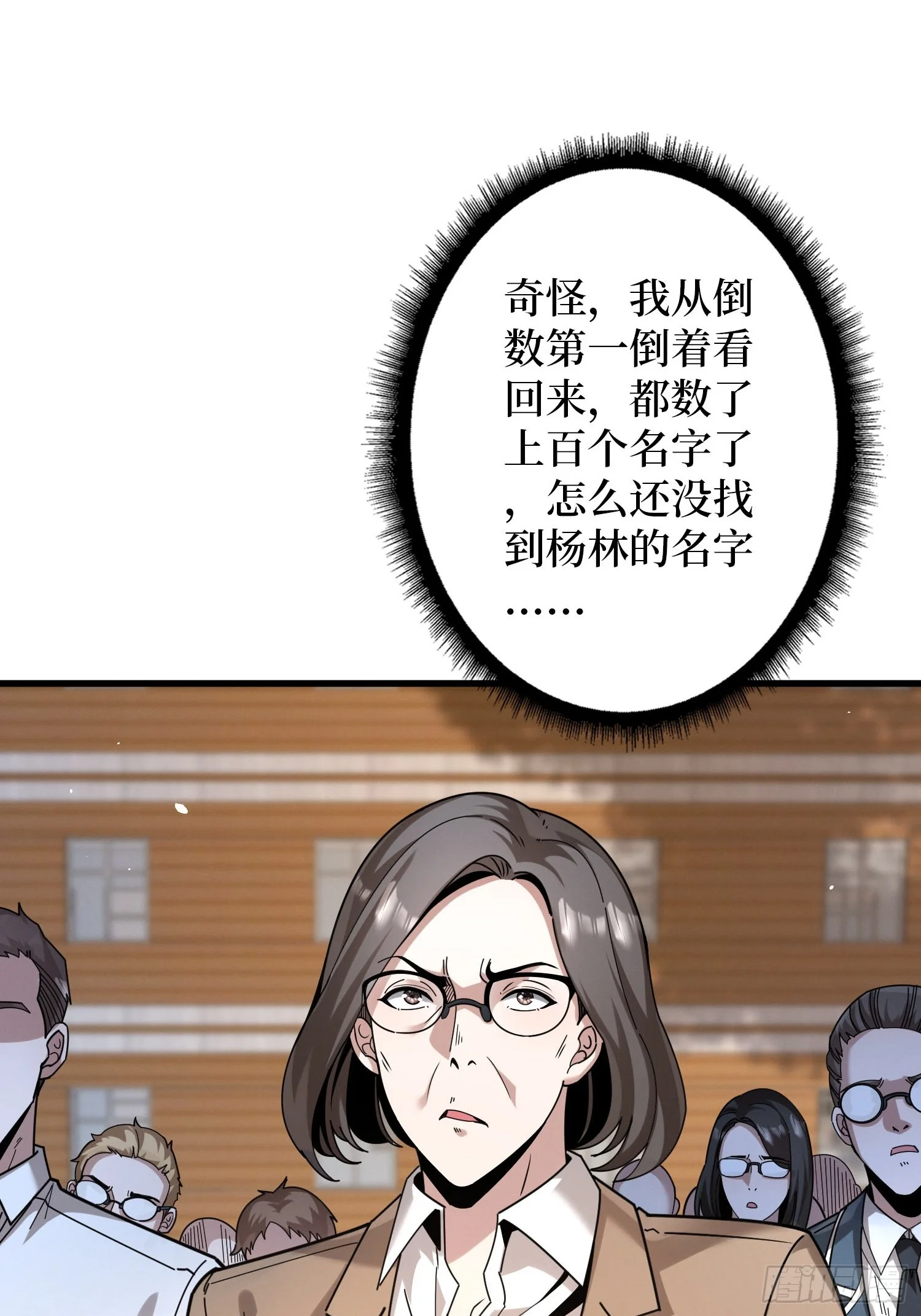 008林家覆灭 第104页