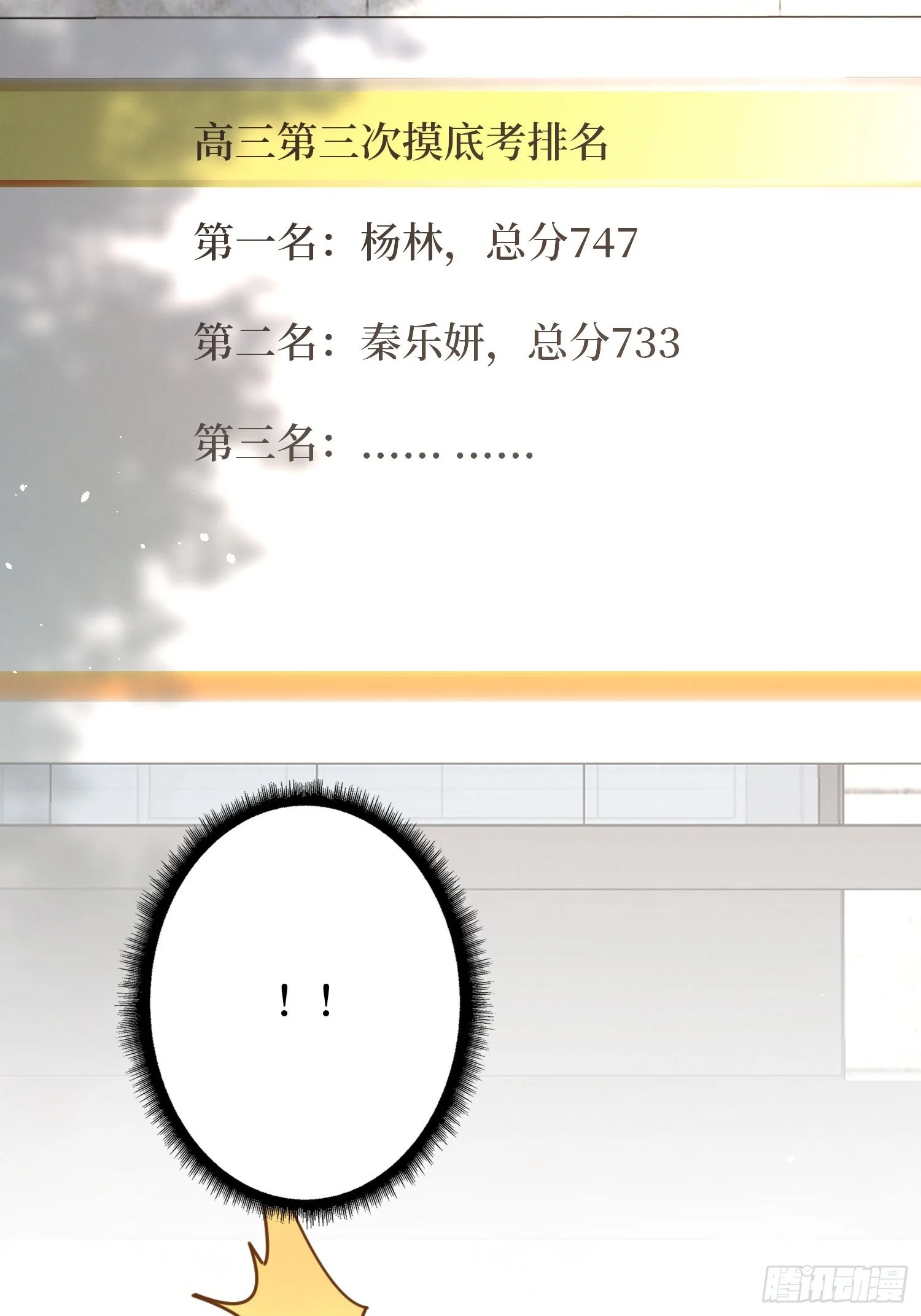008林家覆灭 第108页