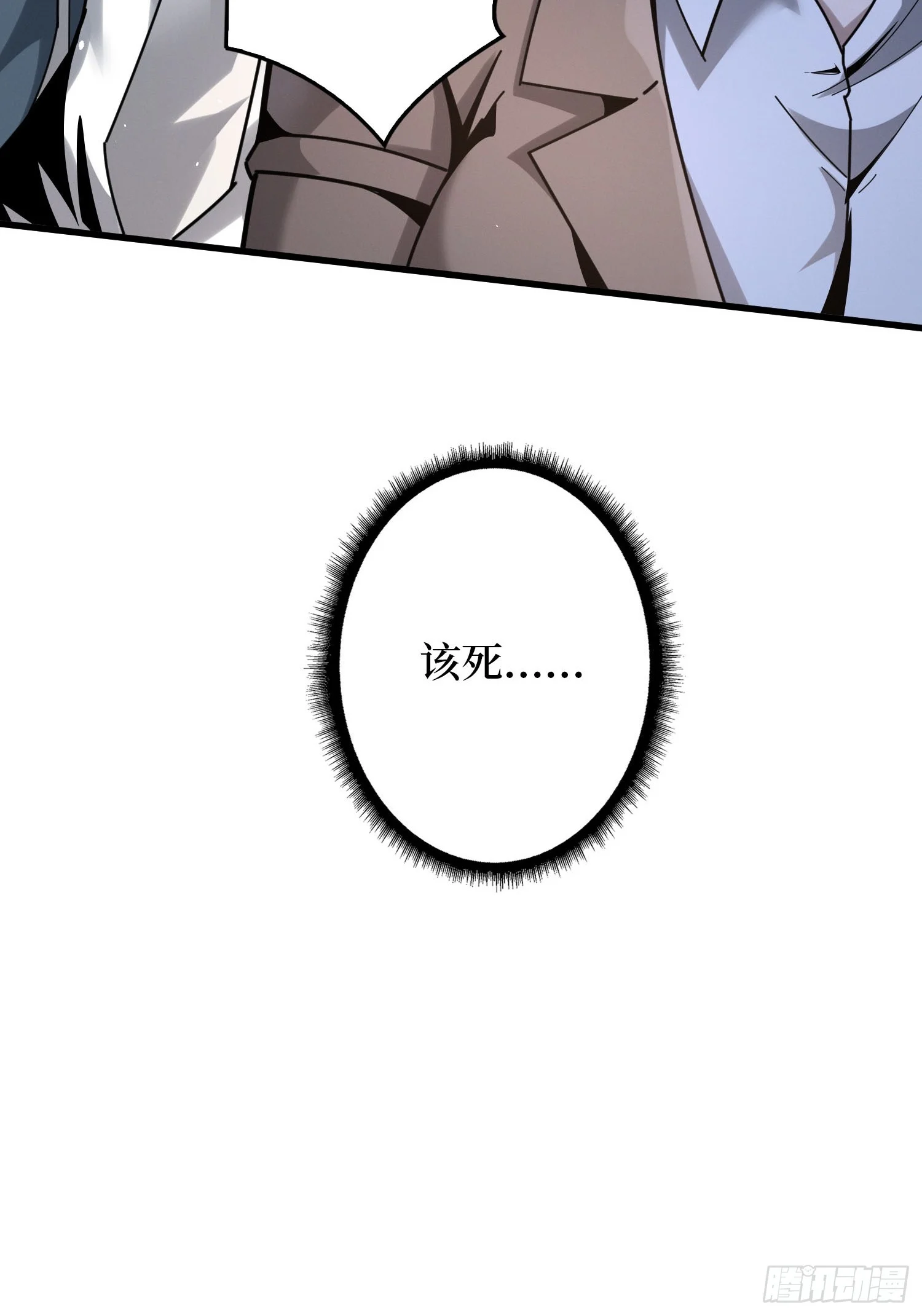 008林家覆灭 第112页
