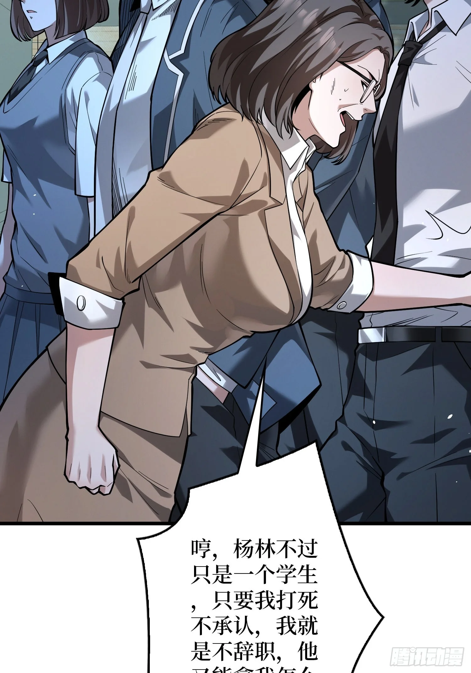 008林家覆灭 第114页