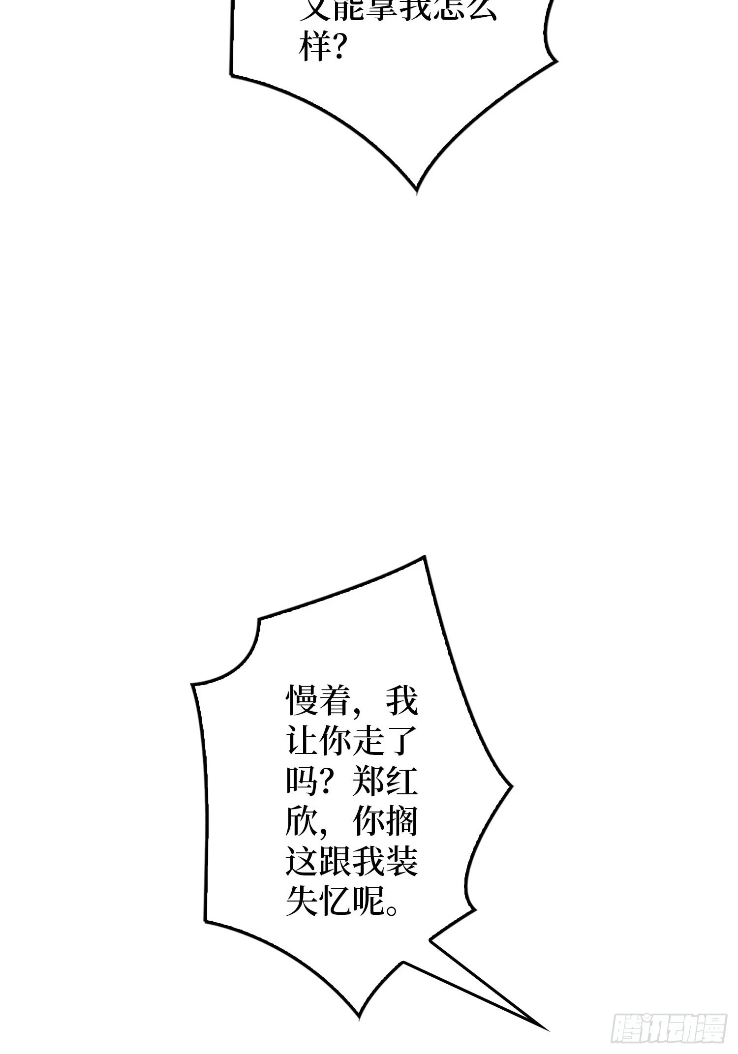 008林家覆灭 第115页