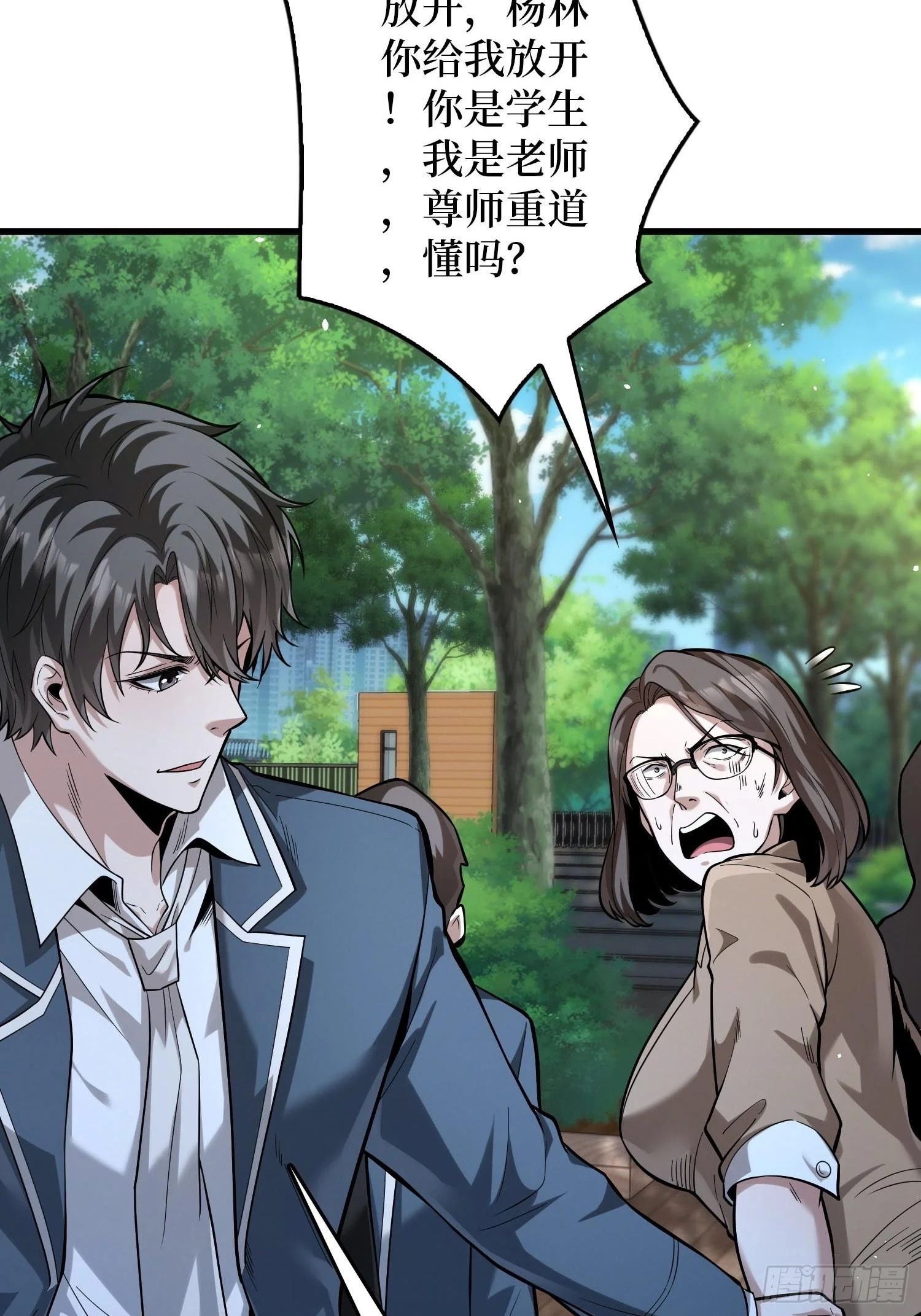 008林家覆灭 第117页