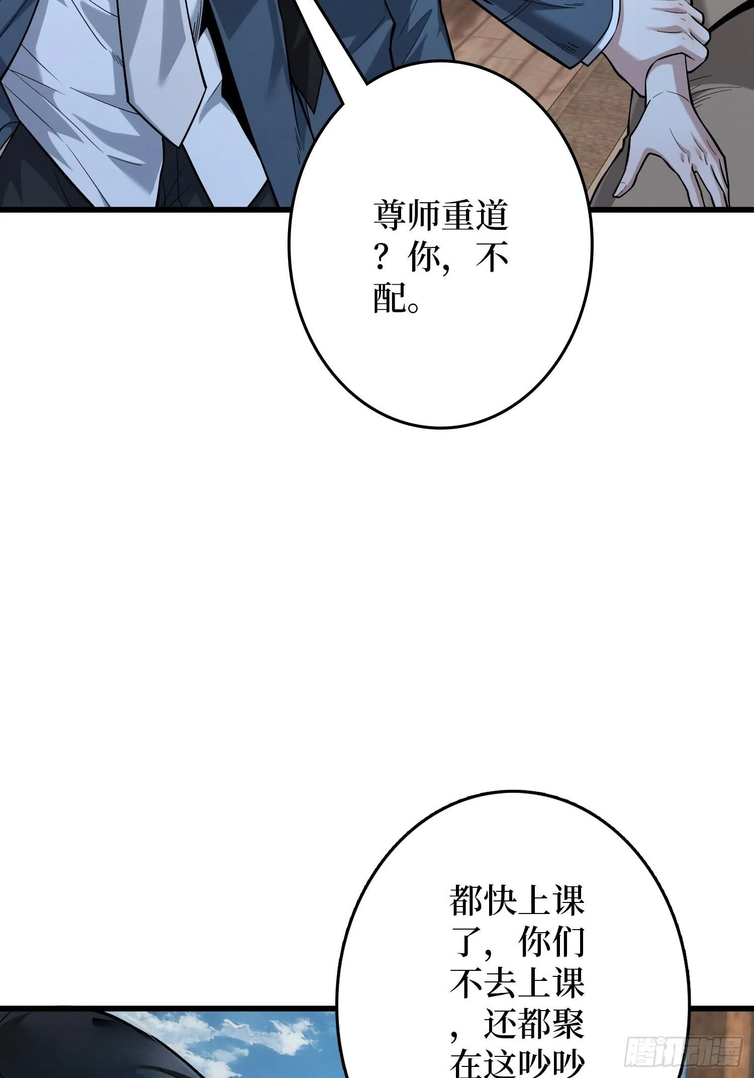 008林家覆灭 第118页