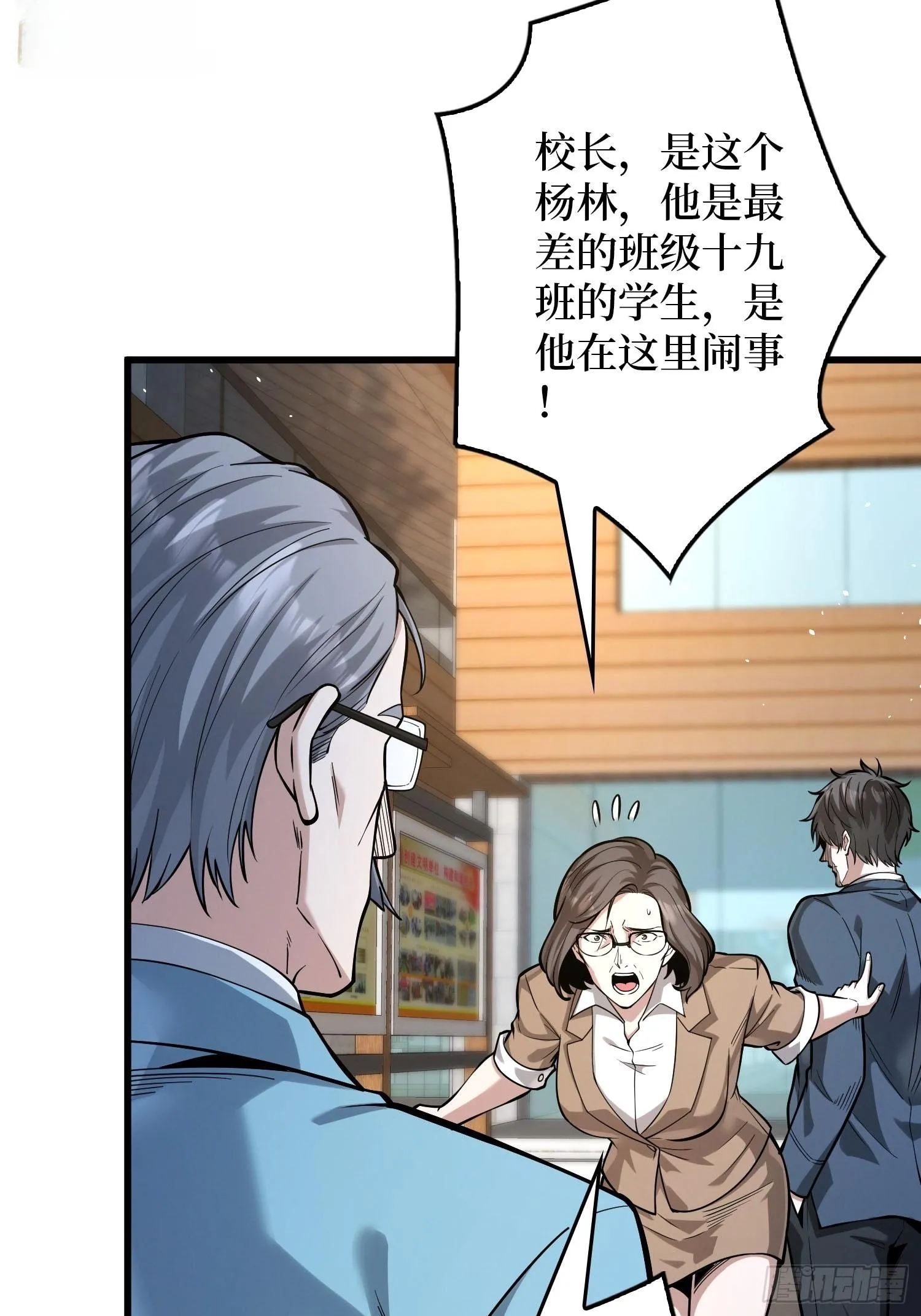 008林家覆灭 第121页