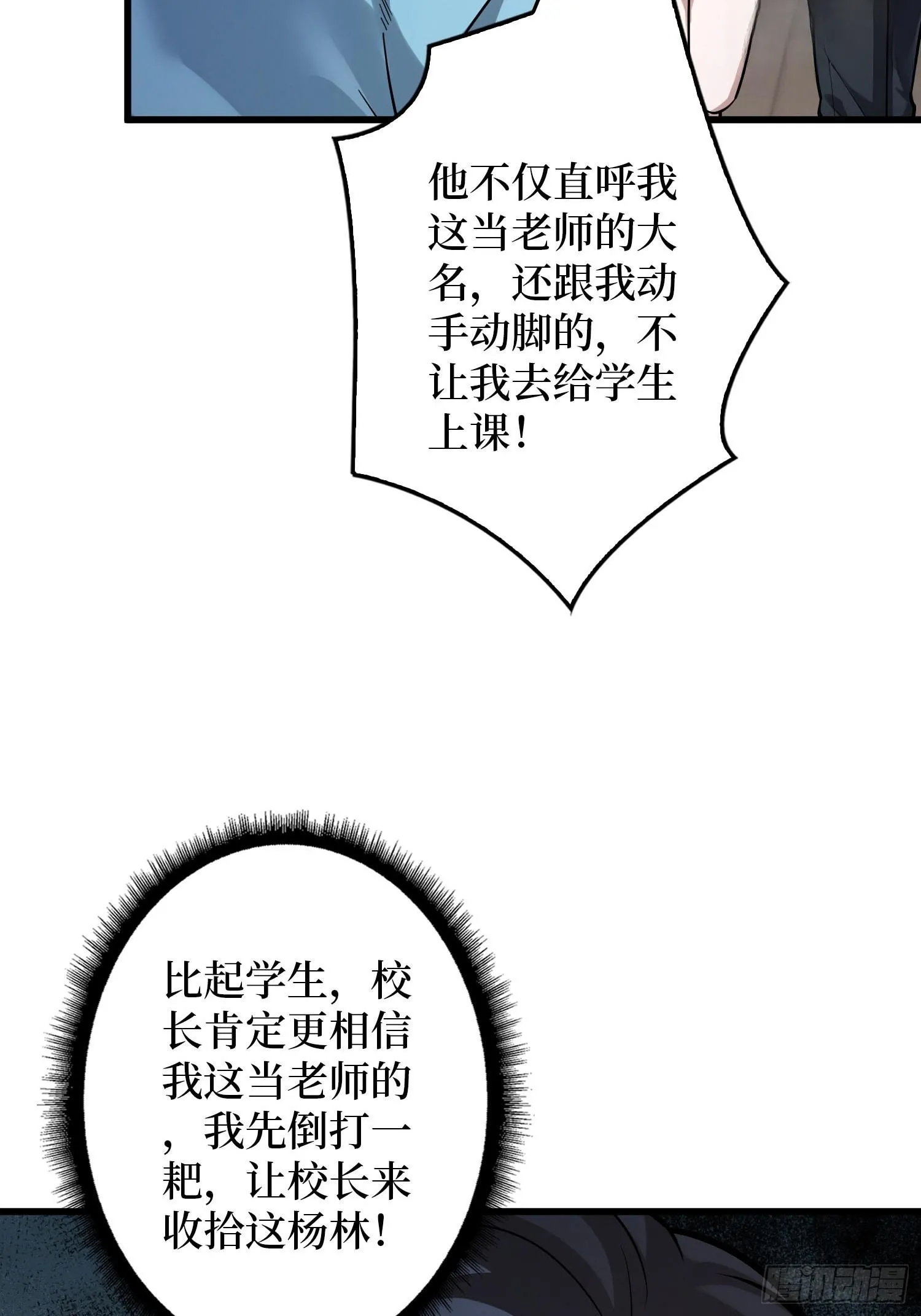 008林家覆灭 第122页