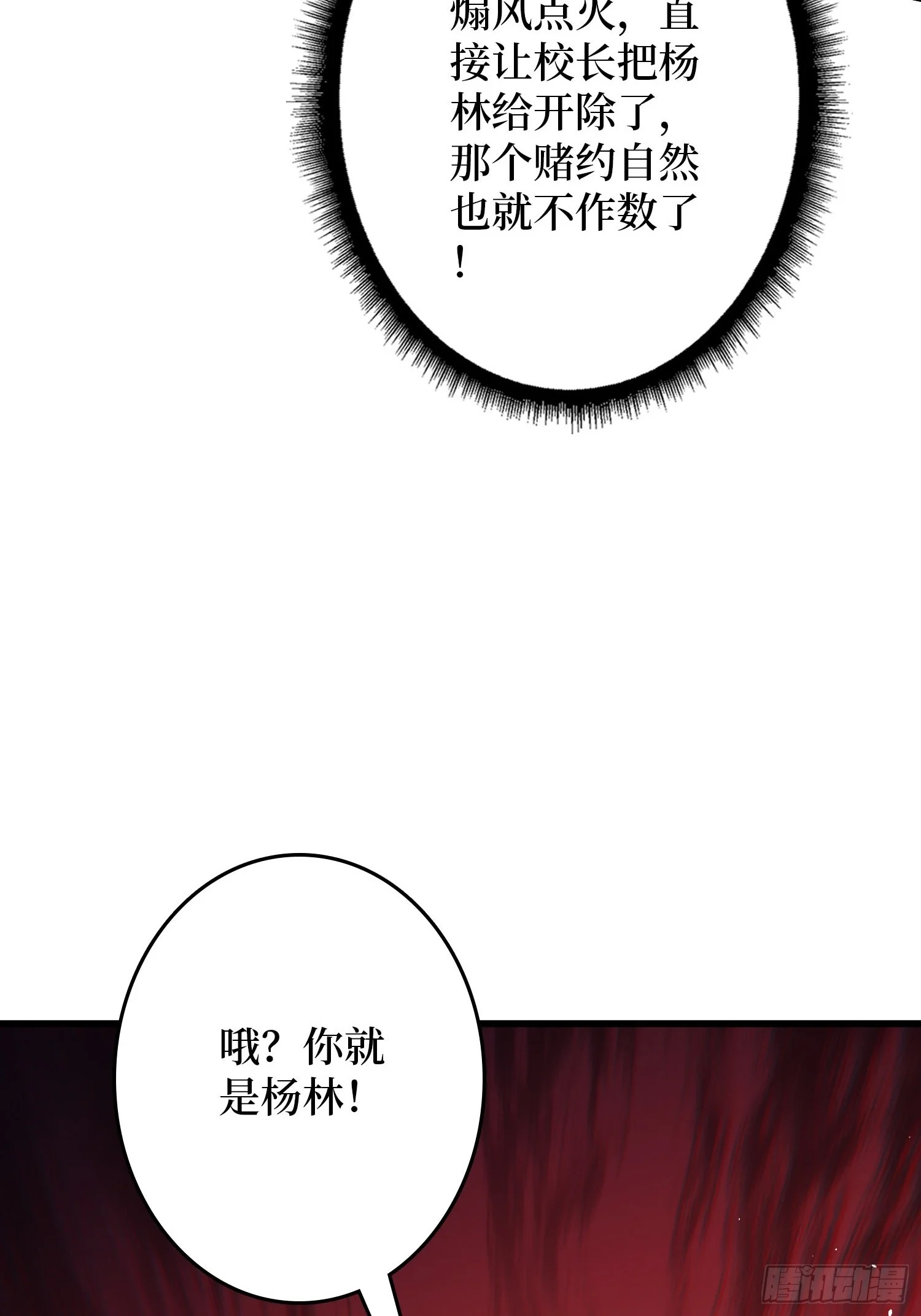 008林家覆灭 第124页