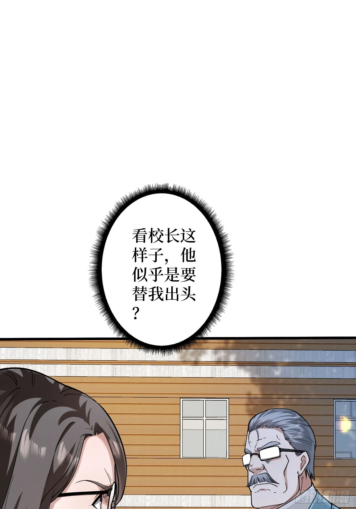 009丧心病狂 第1页