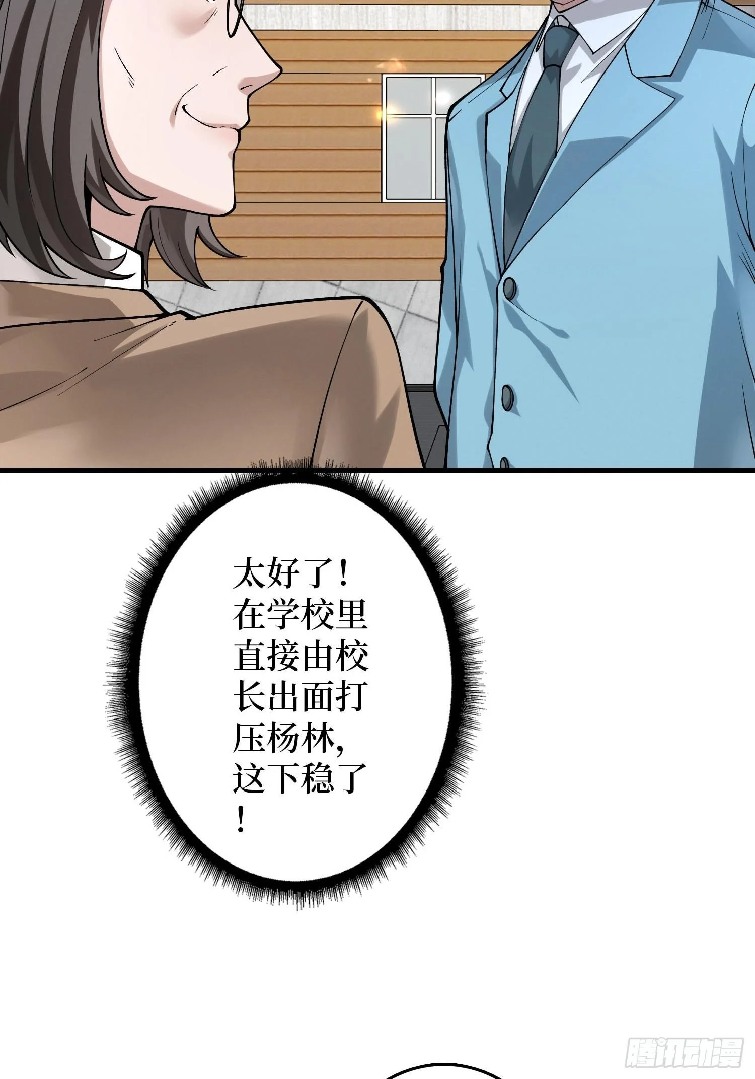 009丧心病狂 第2页
