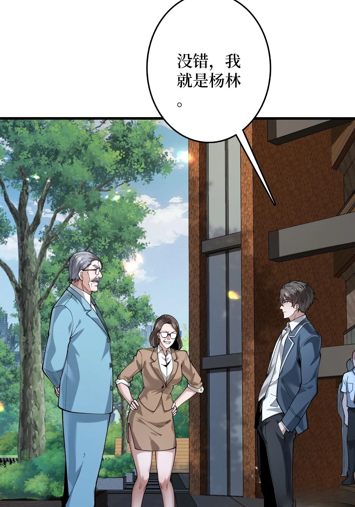 009丧心病狂 第3页