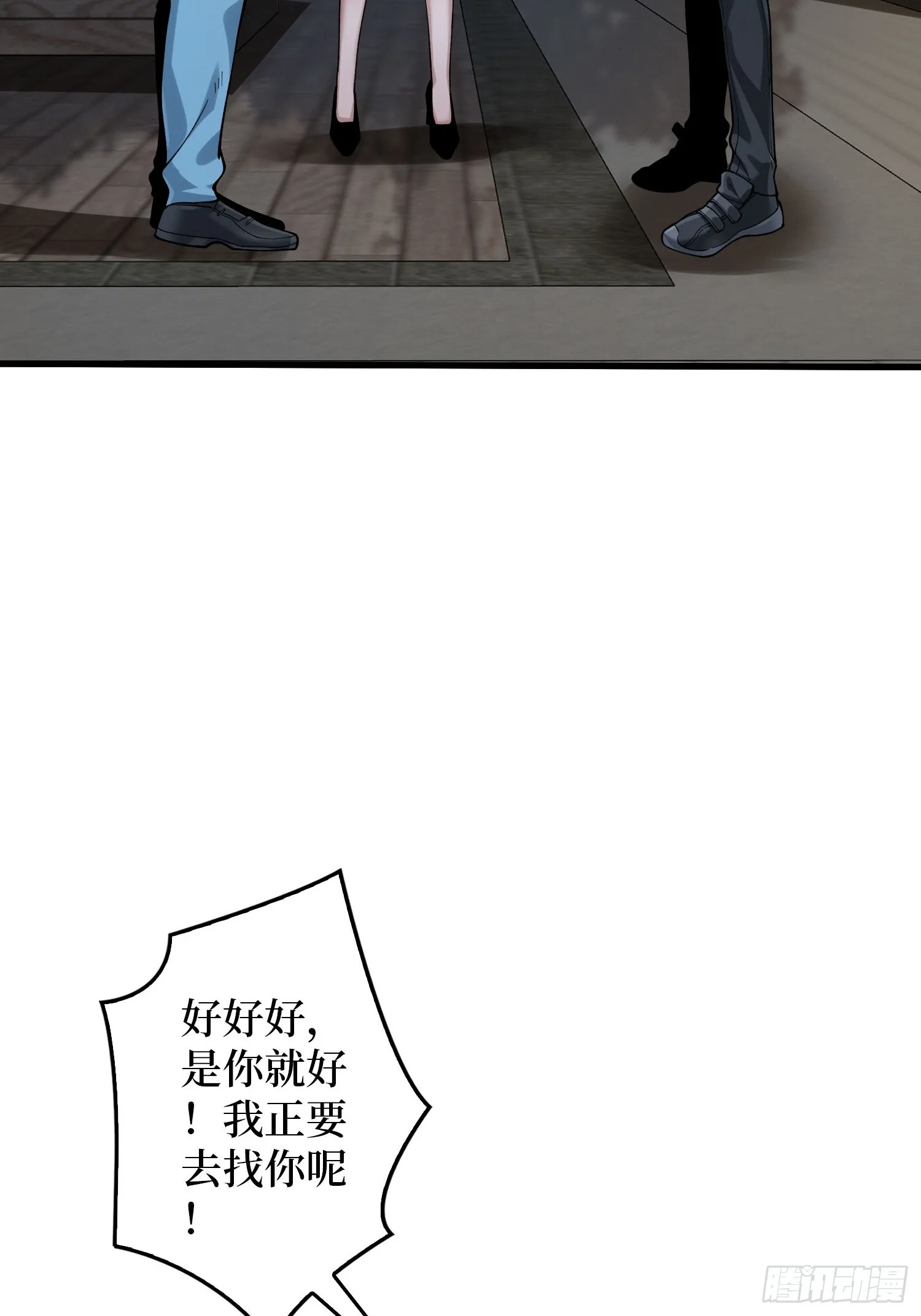 009丧心病狂 第4页